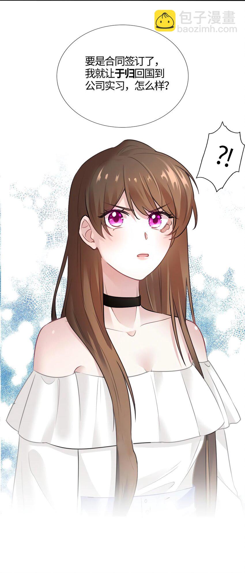 神秘枕邊人：boss，借個運 - 12 給我調查沈從心！ - 7