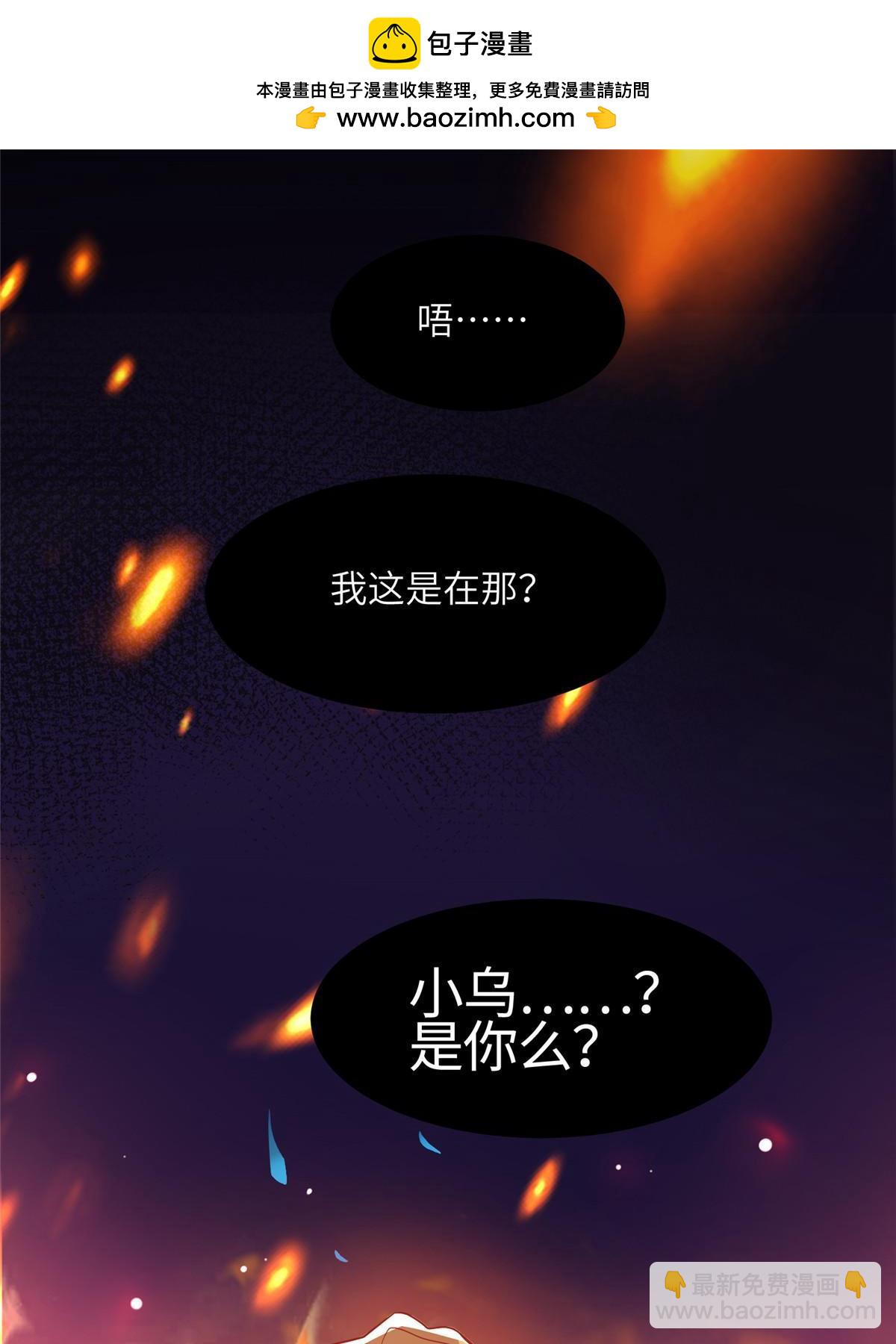 神秘枕邊人：boss，借個運 - 108 小蔥懷孕了！(1/2) - 2