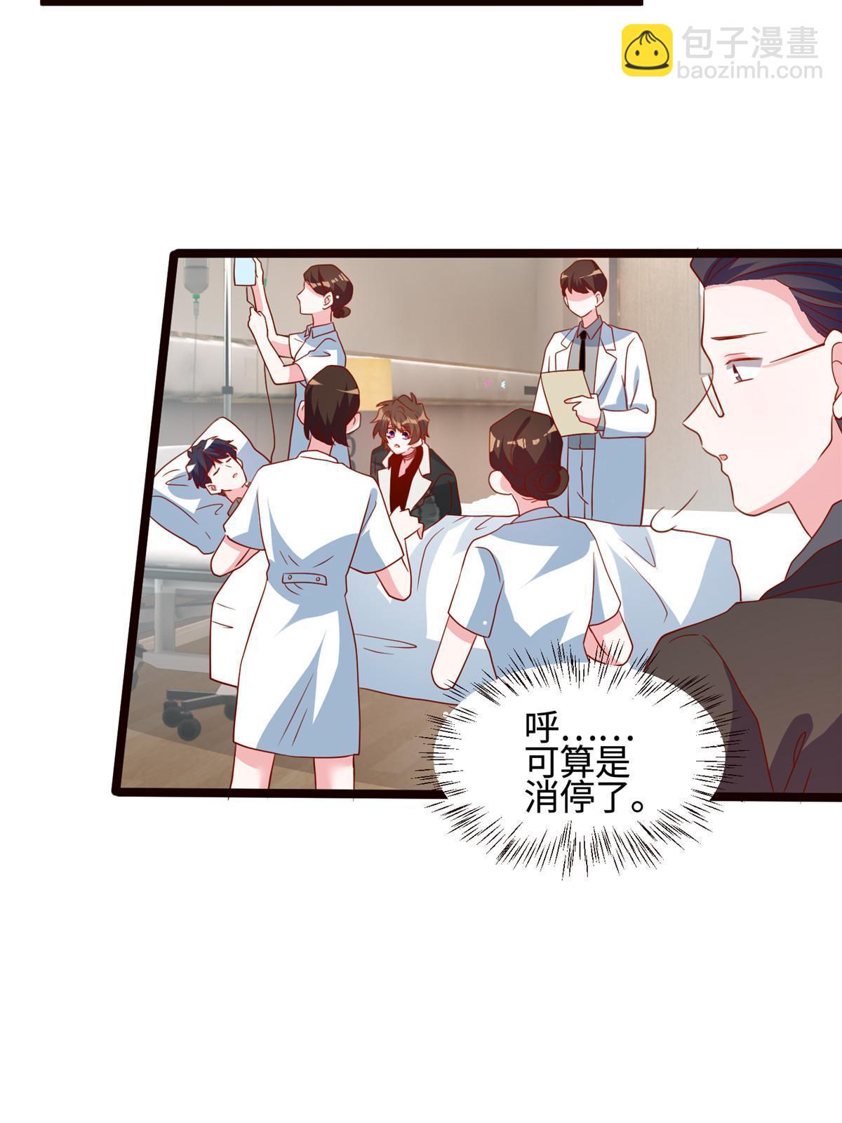 神秘枕邊人：boss，借個運 - 108 小蔥懷孕了！(1/2) - 8