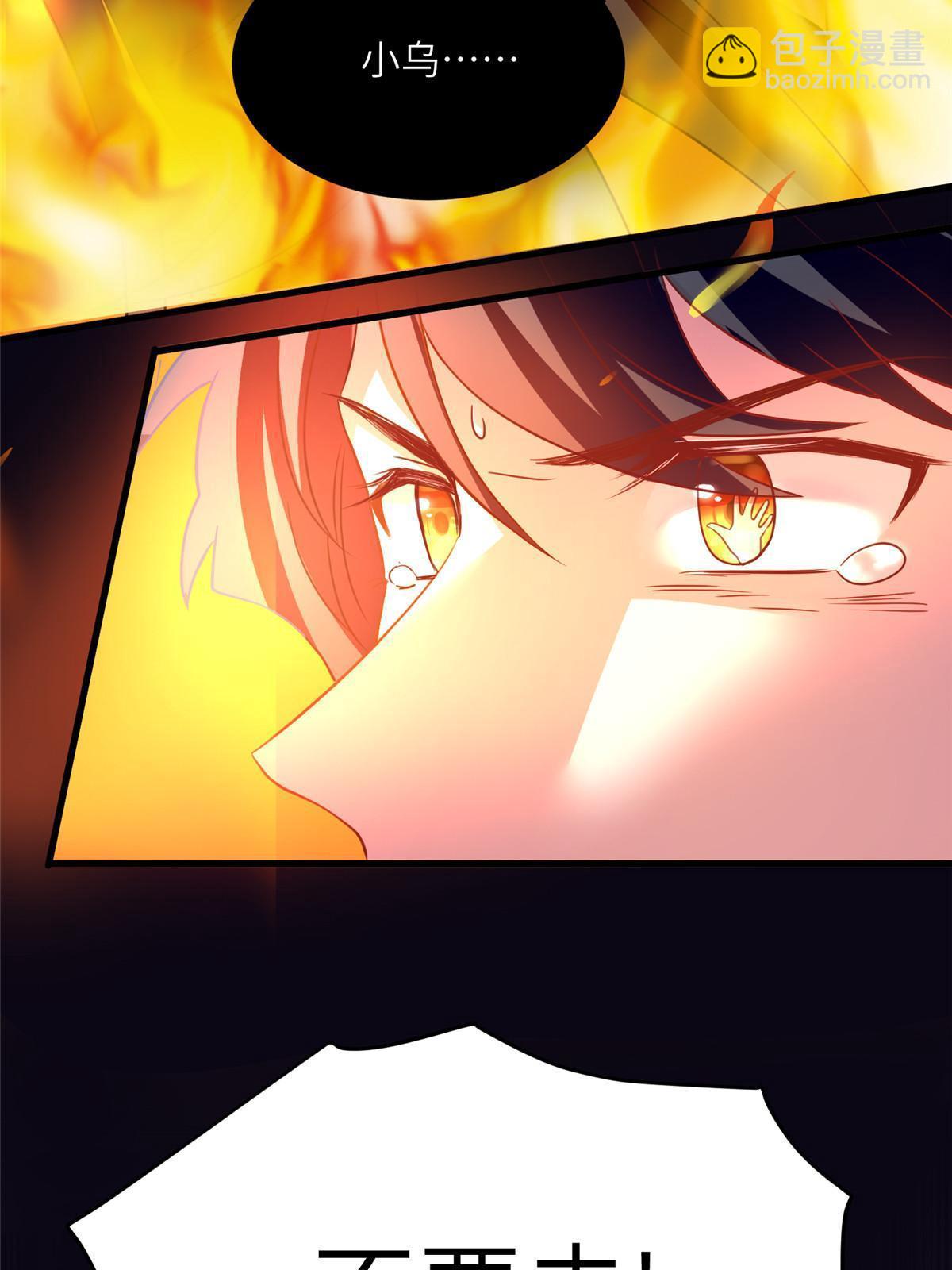 神秘枕邊人：boss，借個運 - 108 小蔥懷孕了！(1/2) - 6