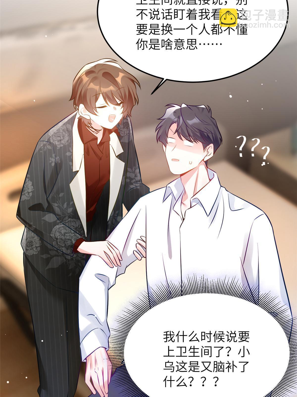 神秘枕邊人：boss，借個運 - 110 給費南城擦身子？(1/2) - 5