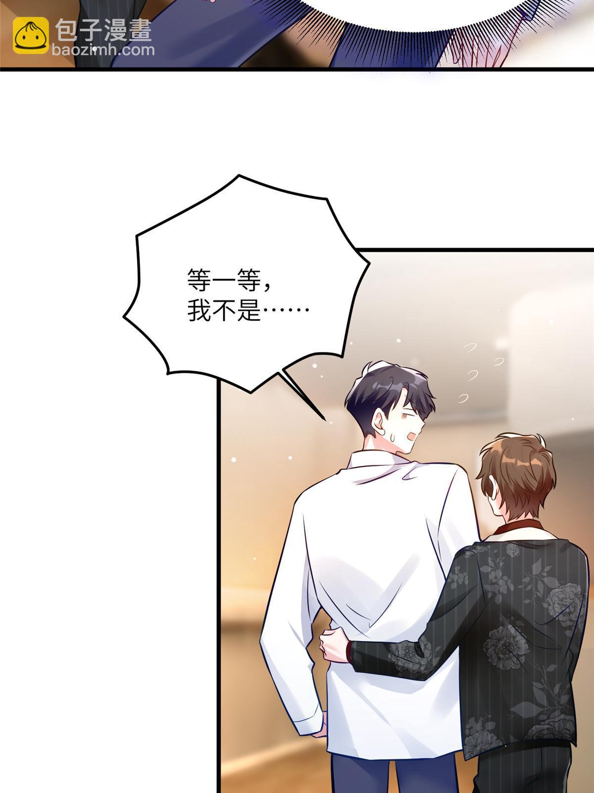 神秘枕邊人：boss，借個運 - 110 給費南城擦身子？(1/2) - 6