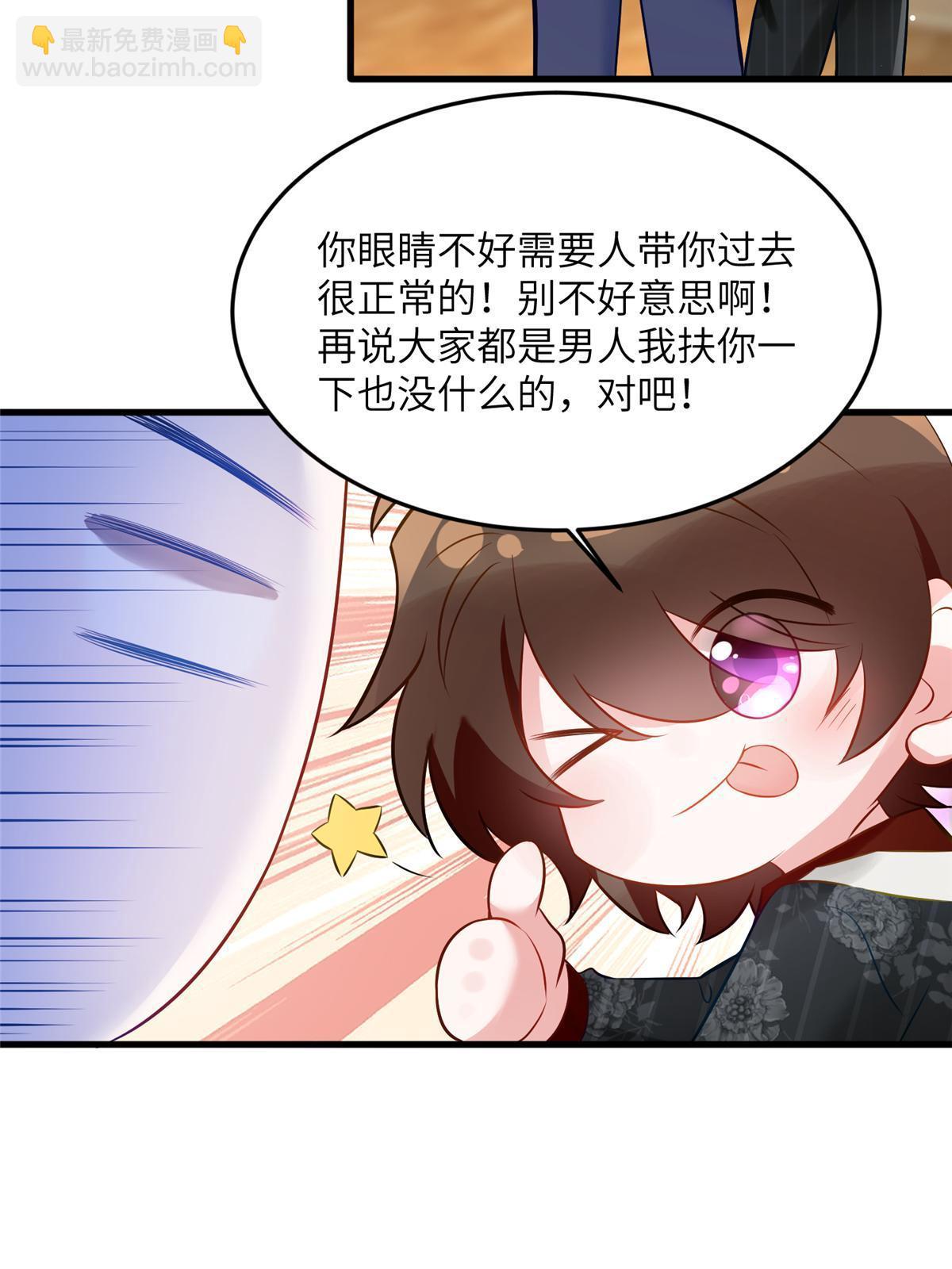 神秘枕邊人：boss，借個運 - 110 給費南城擦身子？(1/2) - 7