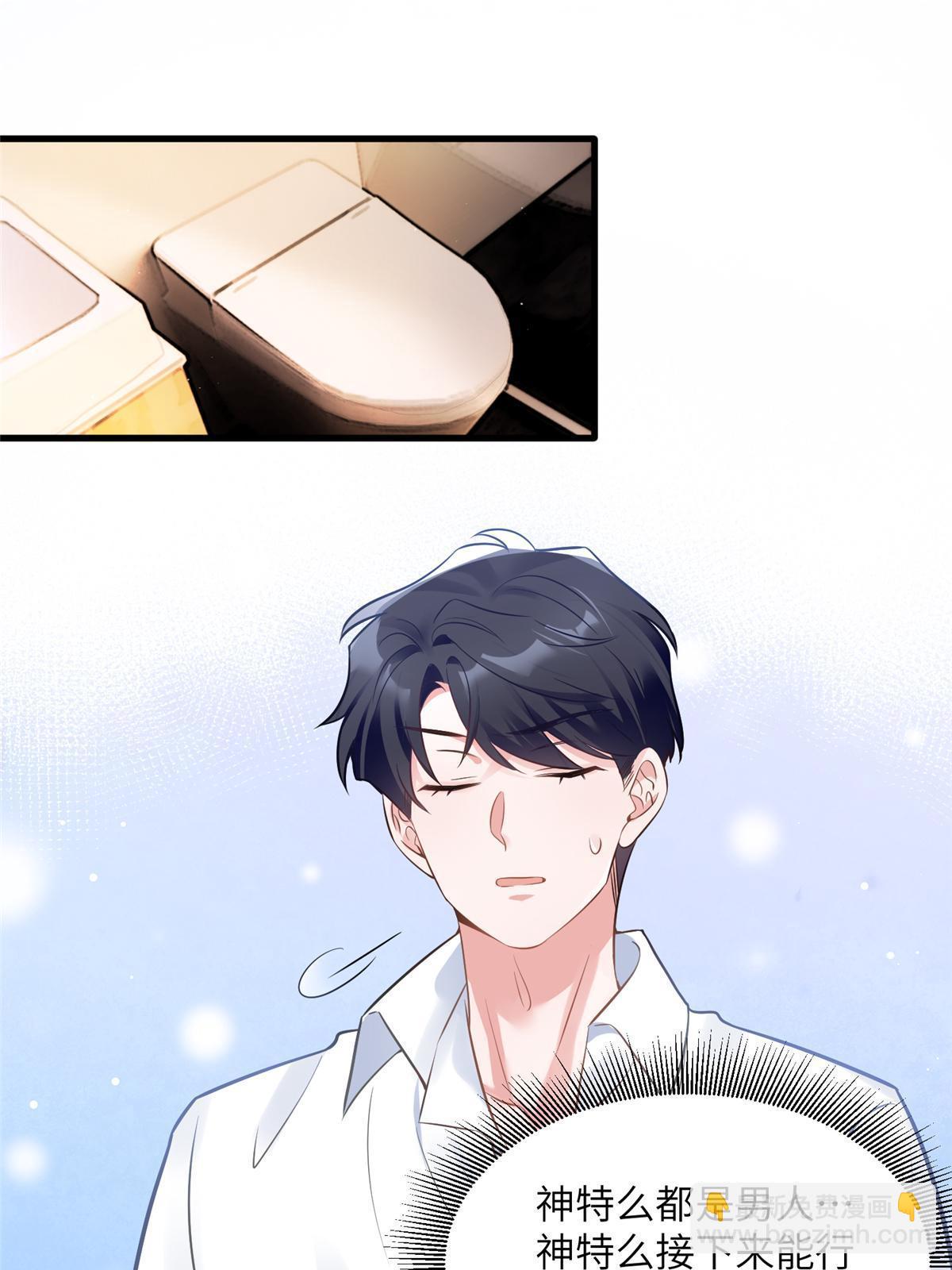 神秘枕邊人：boss，借個運 - 110 給費南城擦身子？(1/2) - 2