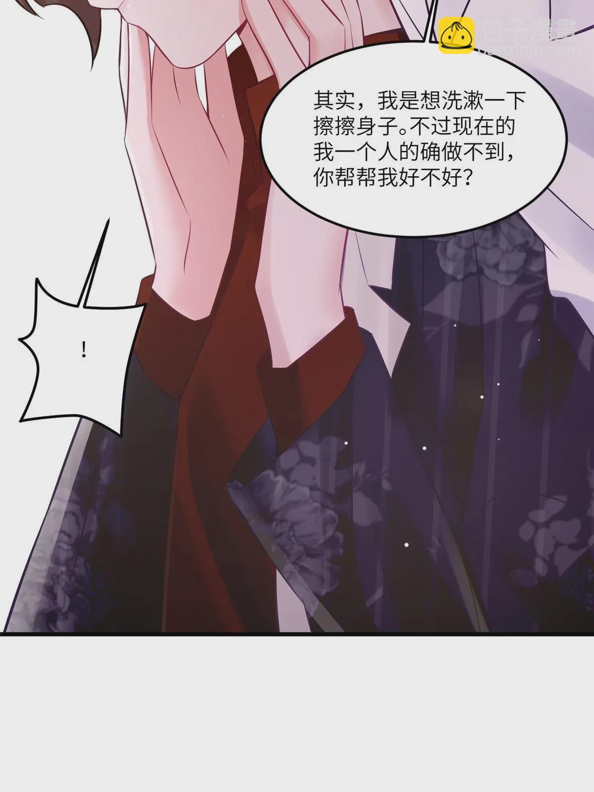 神秘枕邊人：boss，借個運 - 110 給費南城擦身子？(1/2) - 1