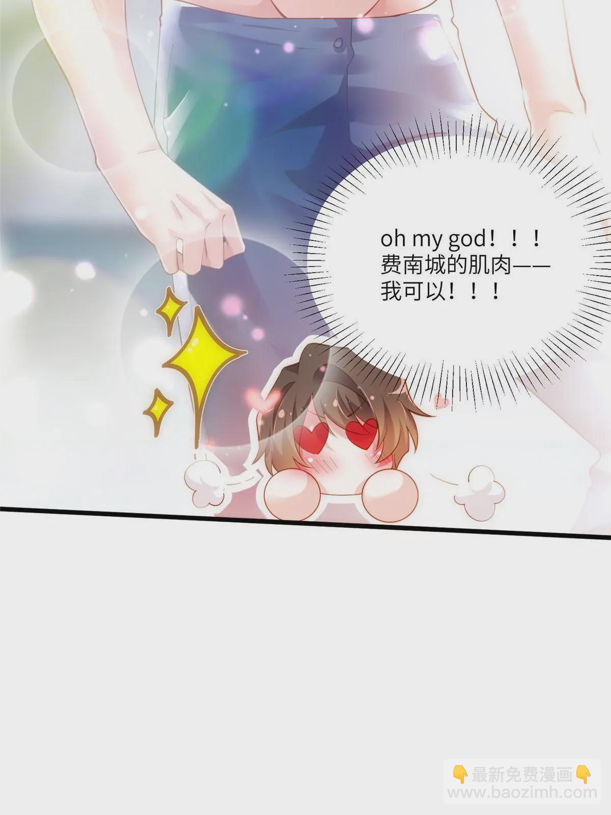 神秘枕邊人：boss，借個運 - 110 給費南城擦身子？(1/2) - 8