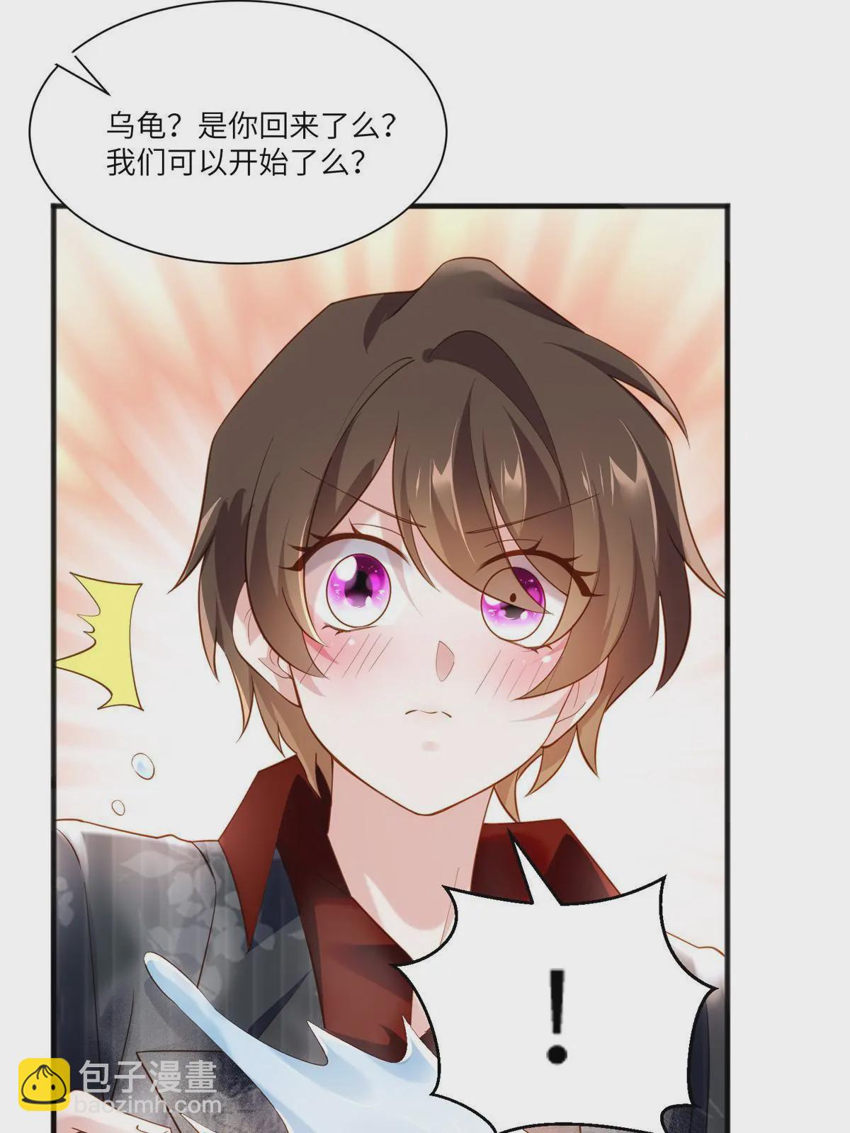 神秘枕邊人：boss，借個運 - 110 給費南城擦身子？(1/2) - 2