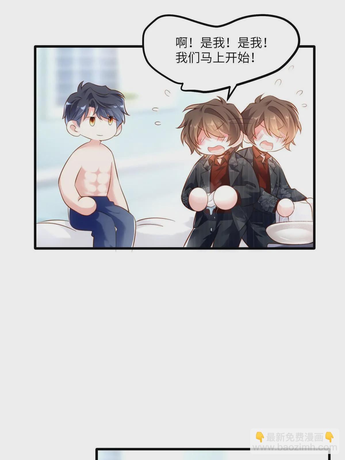 神秘枕邊人：boss，借個運 - 110 給費南城擦身子？(1/2) - 4