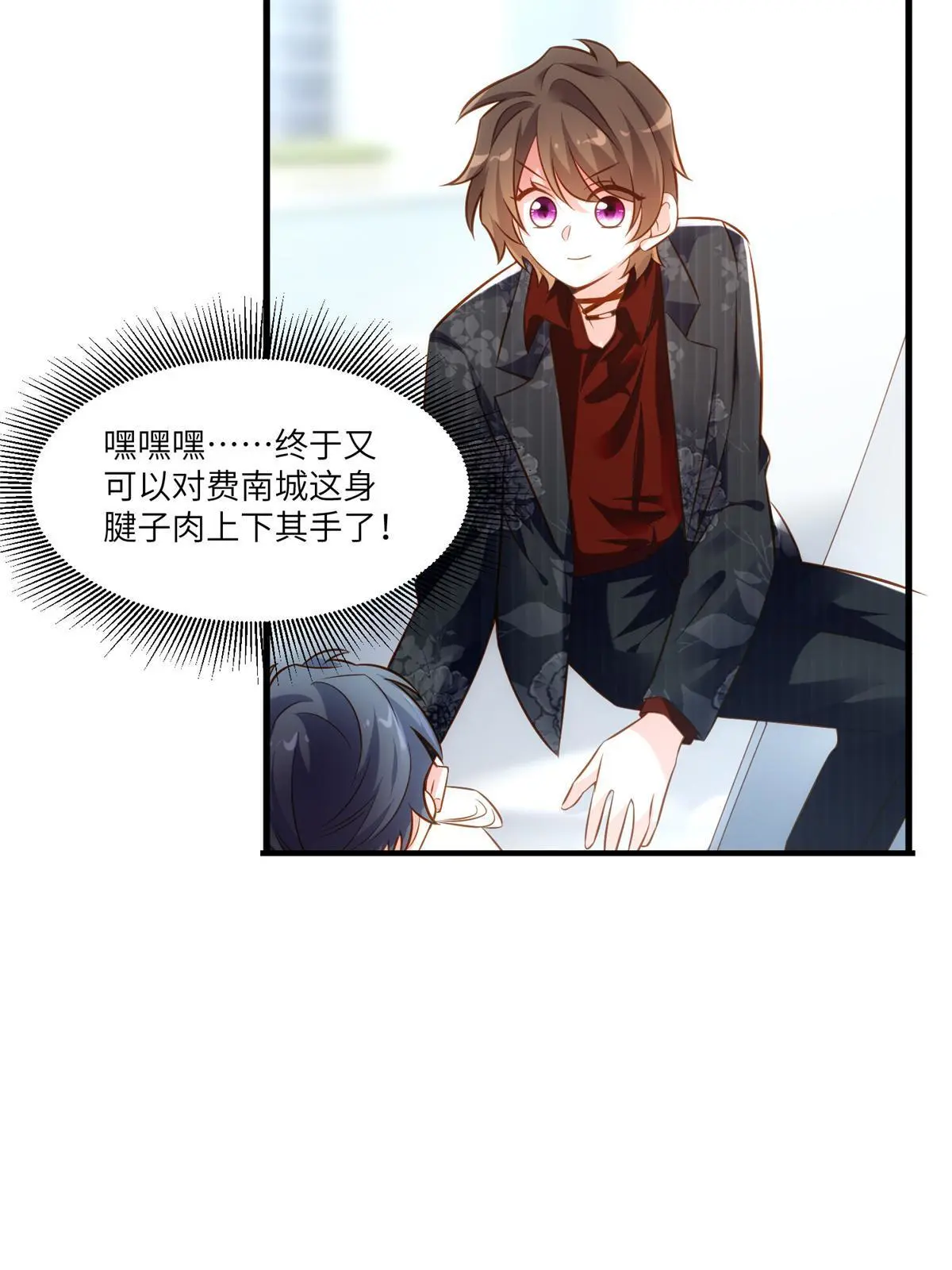 神秘枕邊人：boss，借個運 - 110 給費南城擦身子？(1/2) - 5