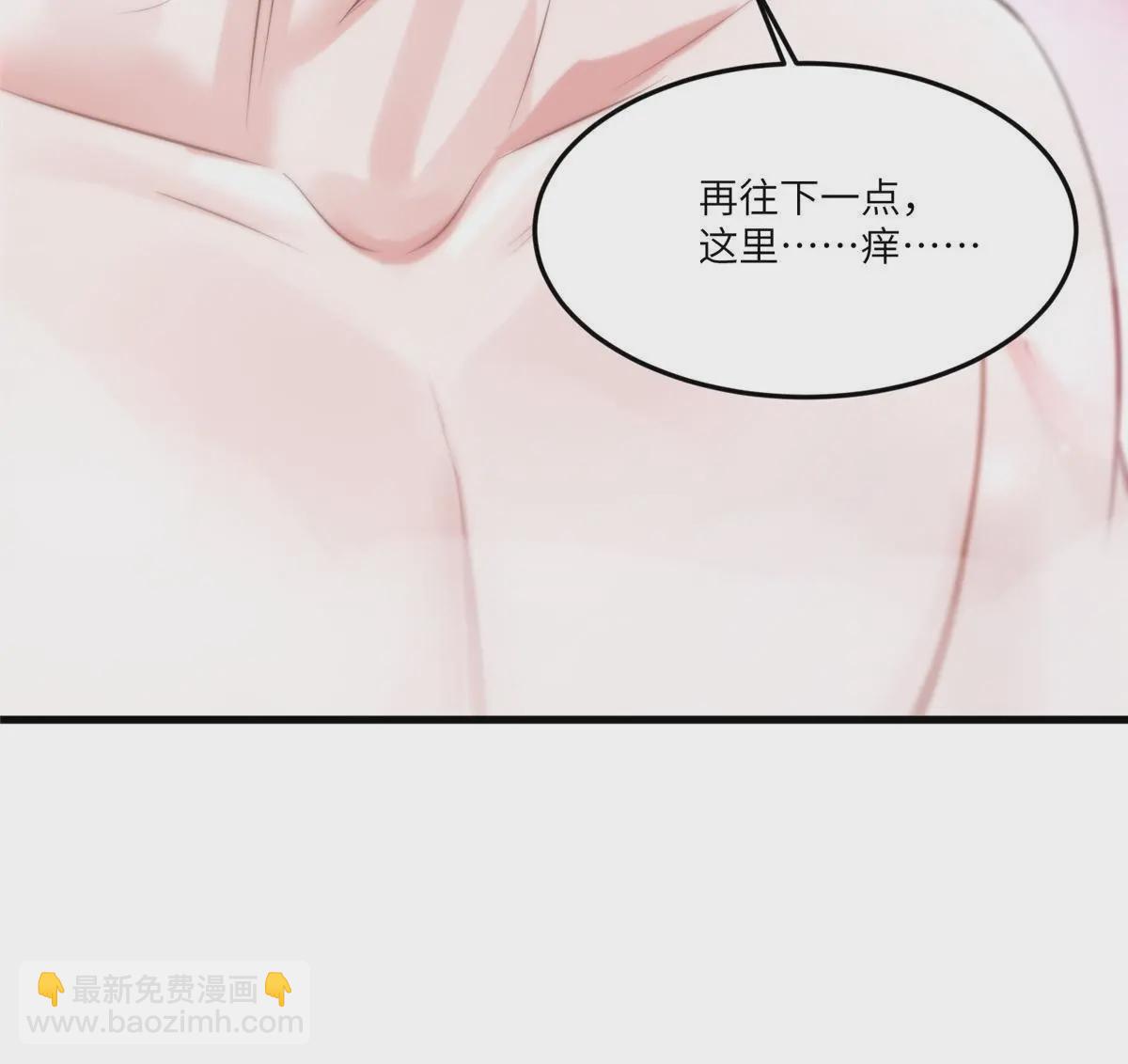 神秘枕邊人：boss，借個運 - 110 給費南城擦身子？(2/2) - 1