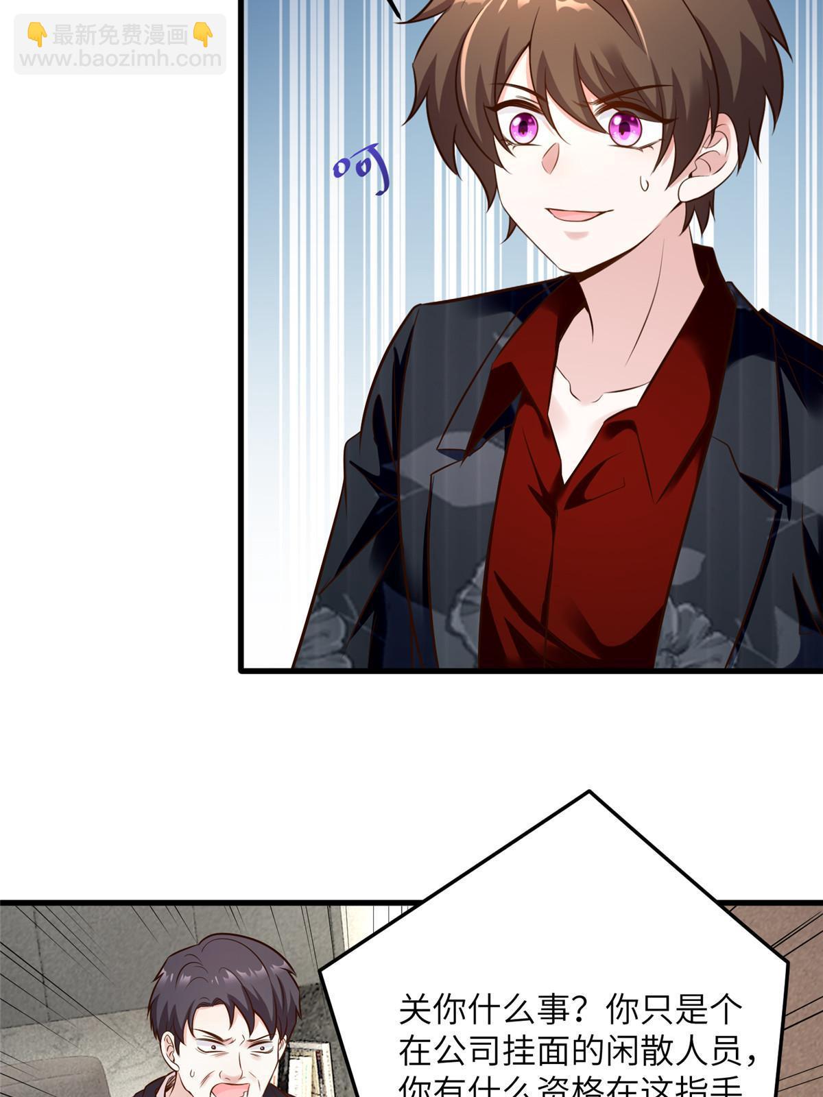 神秘枕邊人：boss，借個運 - 112 沈天浩的報應纔開始(1/2) - 4