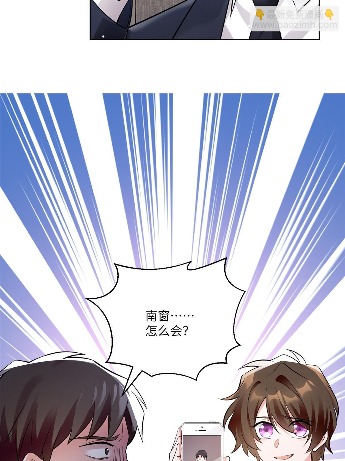 神秘枕邊人：boss，借個運 - 112 沈天浩的報應纔開始(1/2) - 6