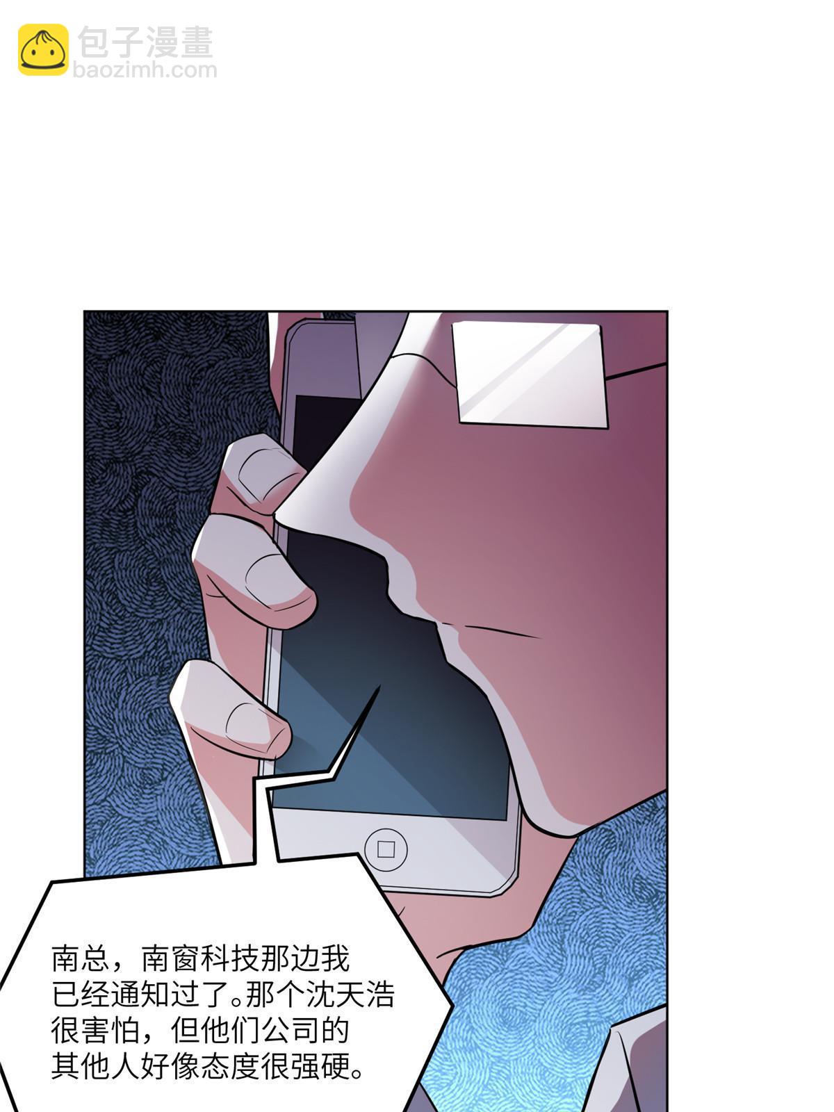 神秘枕邊人：boss，借個運 - 112 沈天浩的報應纔開始(1/2) - 8