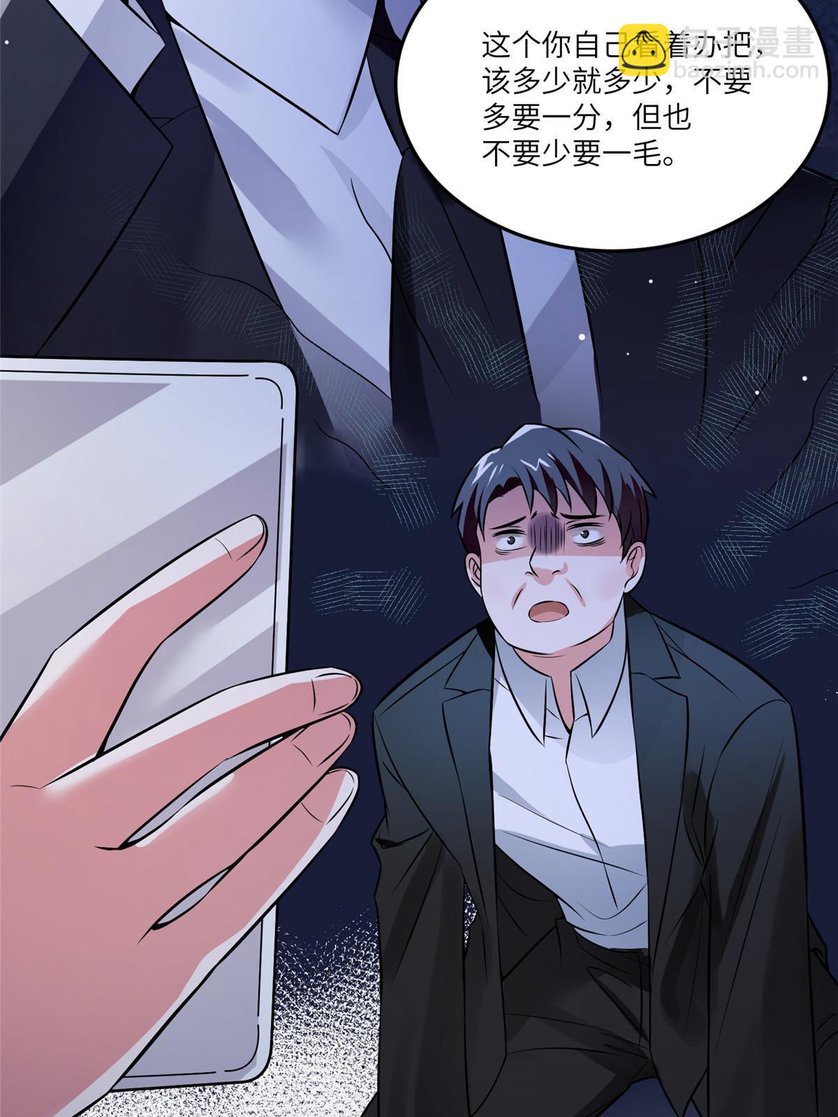 神秘枕邊人：boss，借個運 - 112 沈天浩的報應纔開始(1/2) - 8