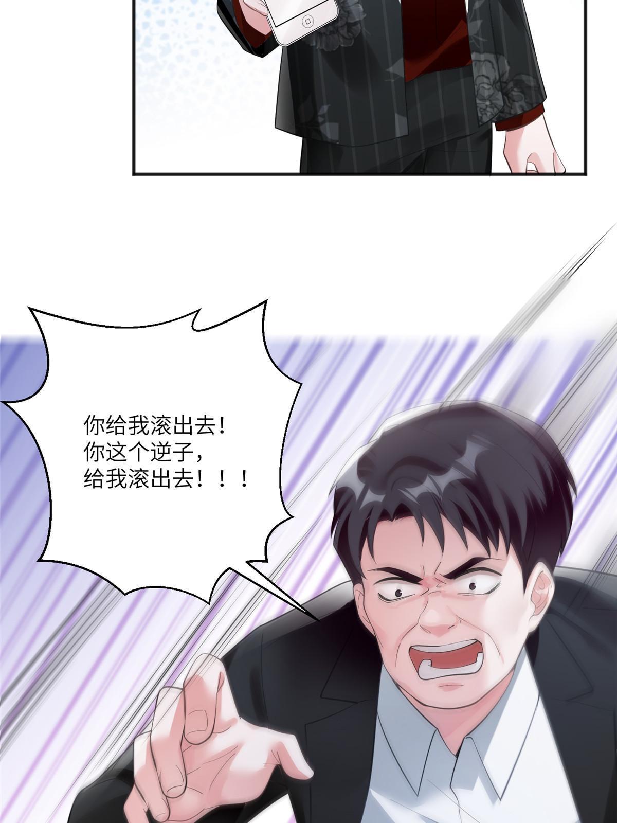 神秘枕邊人：boss，借個運 - 112 沈天浩的報應纔開始(2/2) - 2