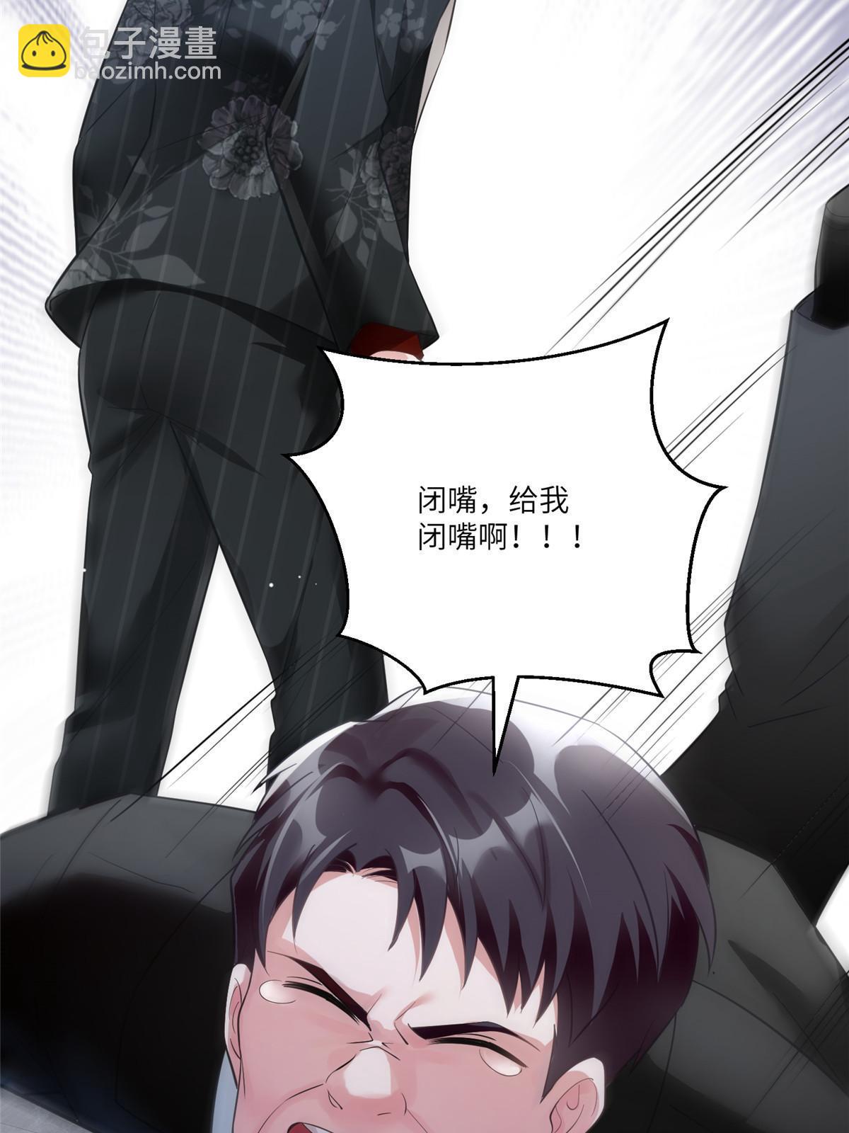 神秘枕邊人：boss，借個運 - 112 沈天浩的報應纔開始(2/2) - 3