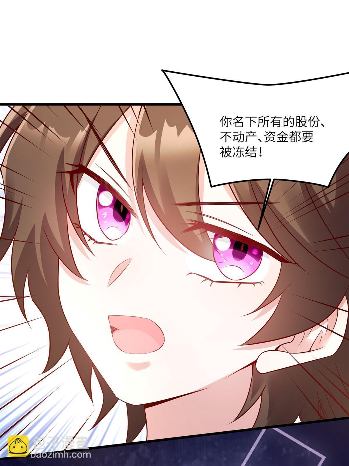 神秘枕邊人：boss，借個運 - 114 新任董事長沈于歸！(1/2) - 4