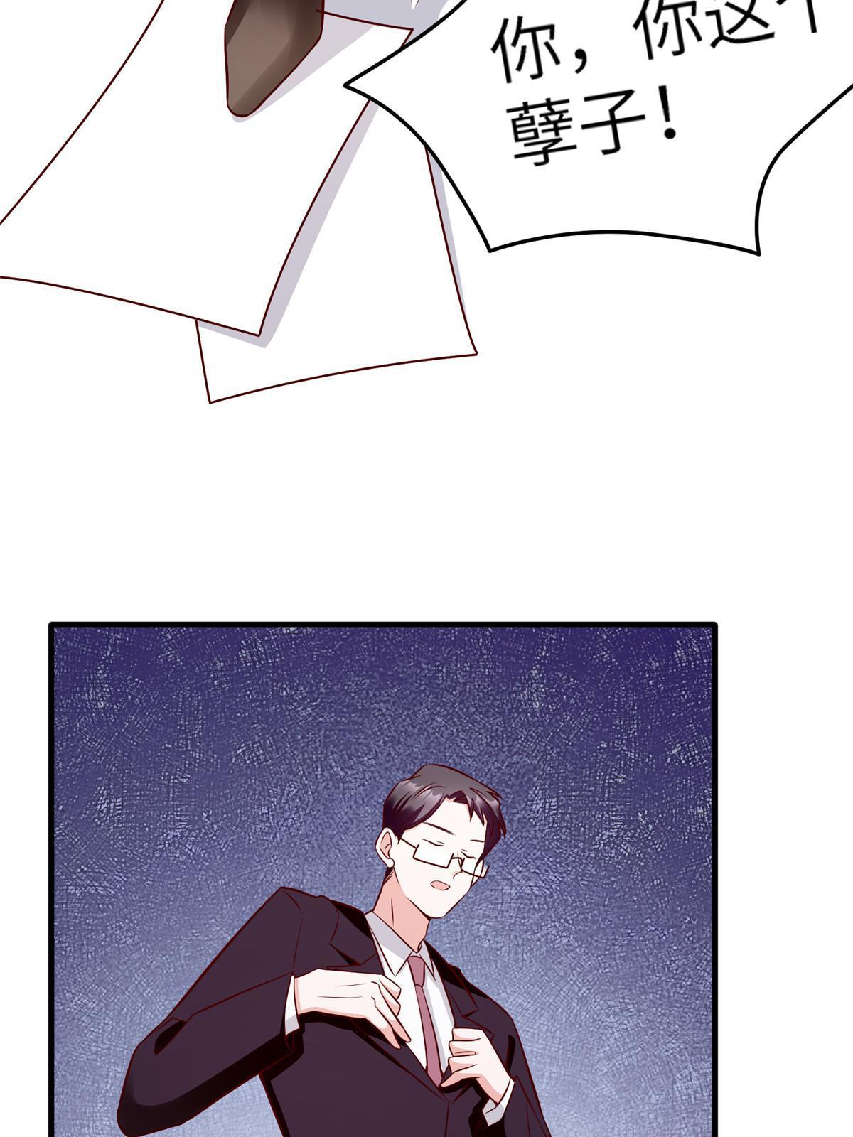 神秘枕邊人：boss，借個運 - 114 新任董事長沈于歸！(1/2) - 7