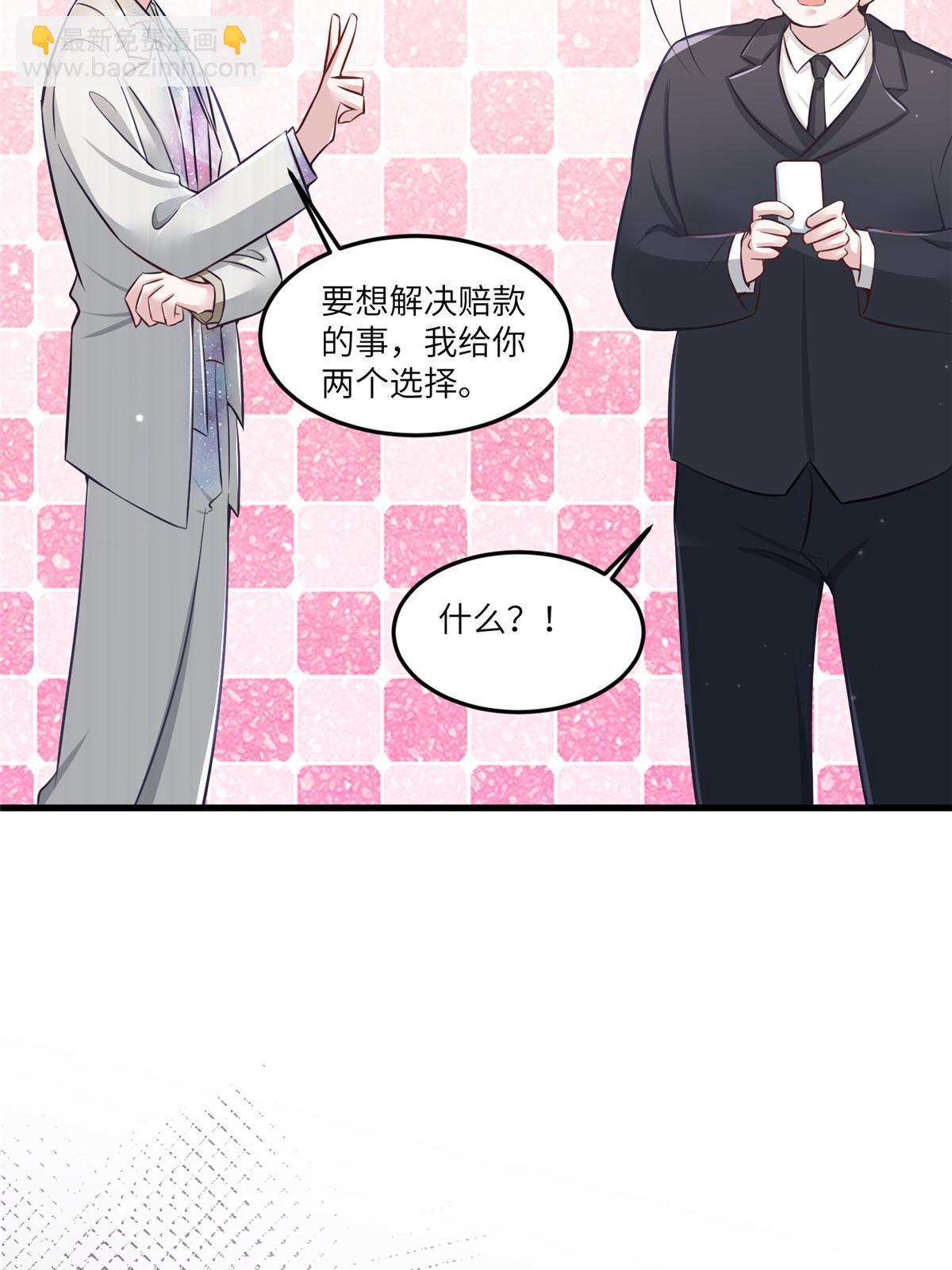 神秘枕邊人：boss，借個運 - 114 新任董事長沈于歸！(1/2) - 6