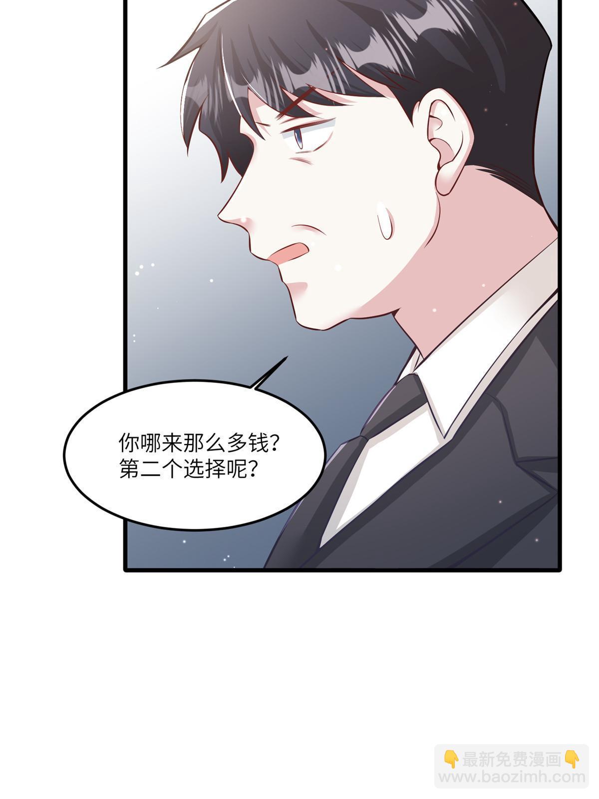 神秘枕邊人：boss，借個運 - 114 新任董事長沈于歸！(1/2) - 1