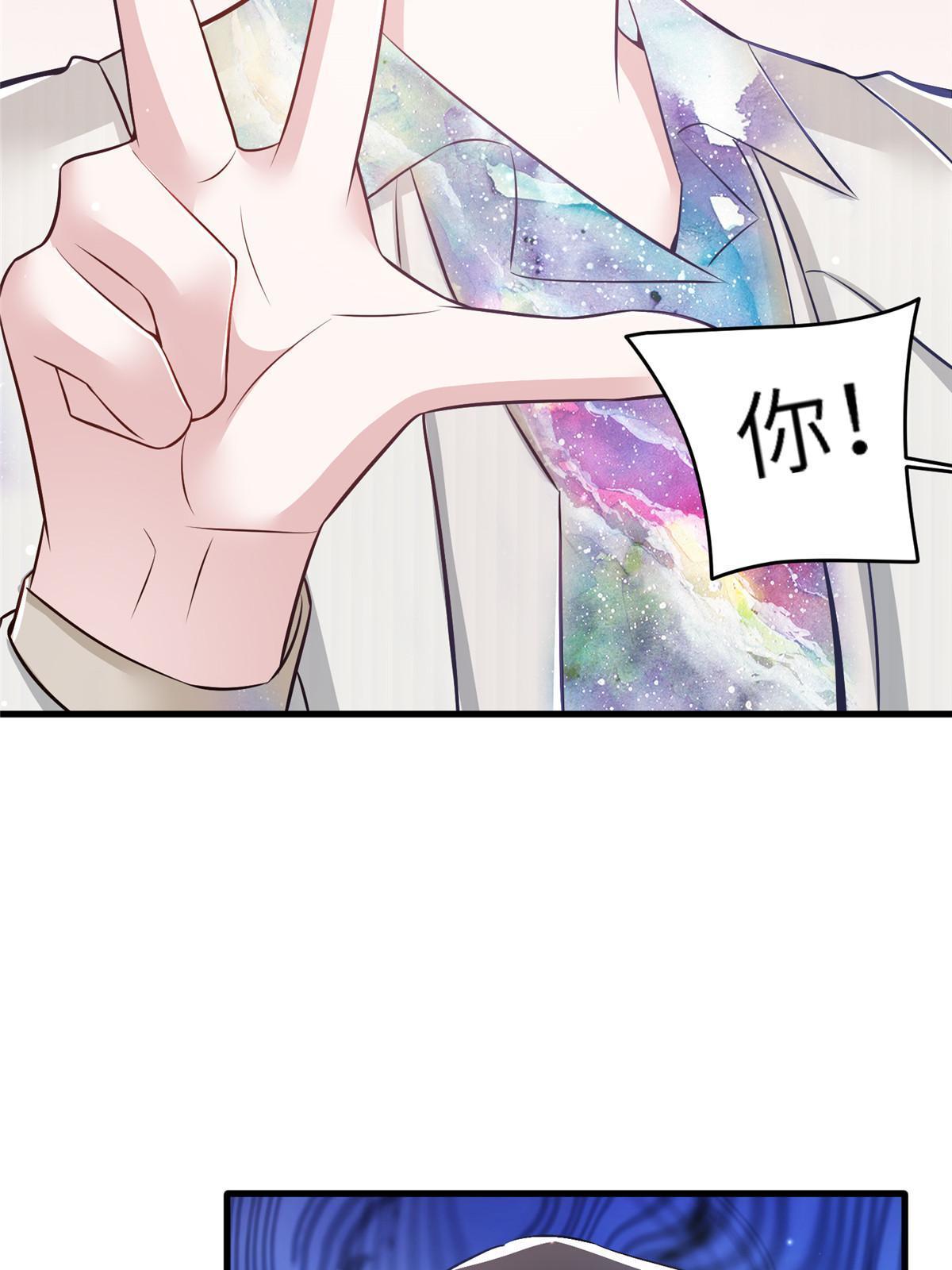 神秘枕邊人：boss，借個運 - 114 新任董事長沈于歸！(2/2) - 1