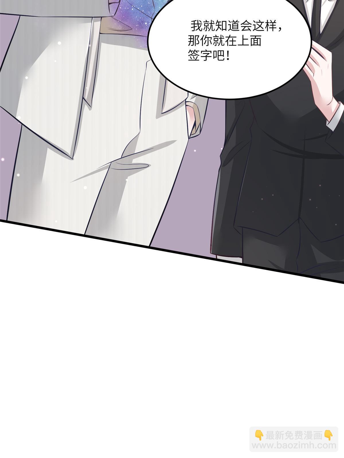 神秘枕邊人：boss，借個運 - 114 新任董事長沈于歸！(2/2) - 4