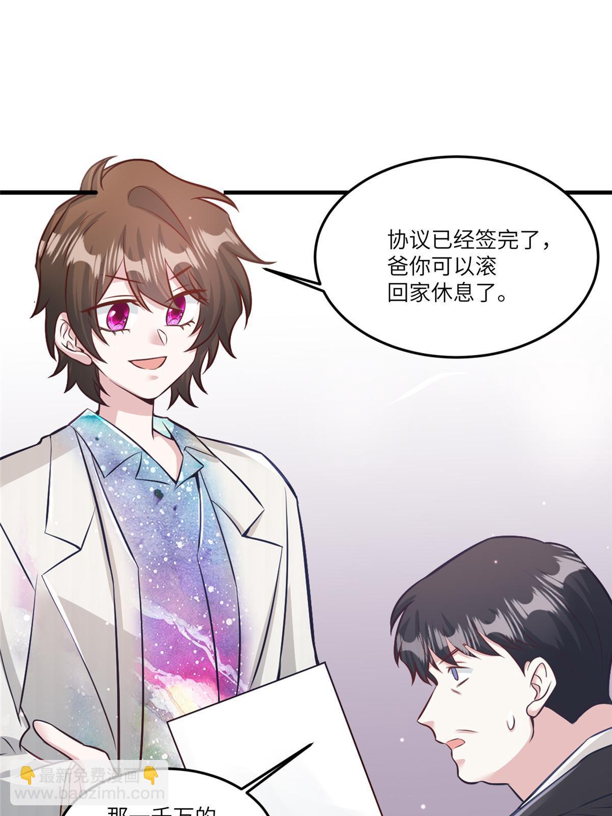 神秘枕邊人：boss，借個運 - 114 新任董事長沈于歸！(2/2) - 2