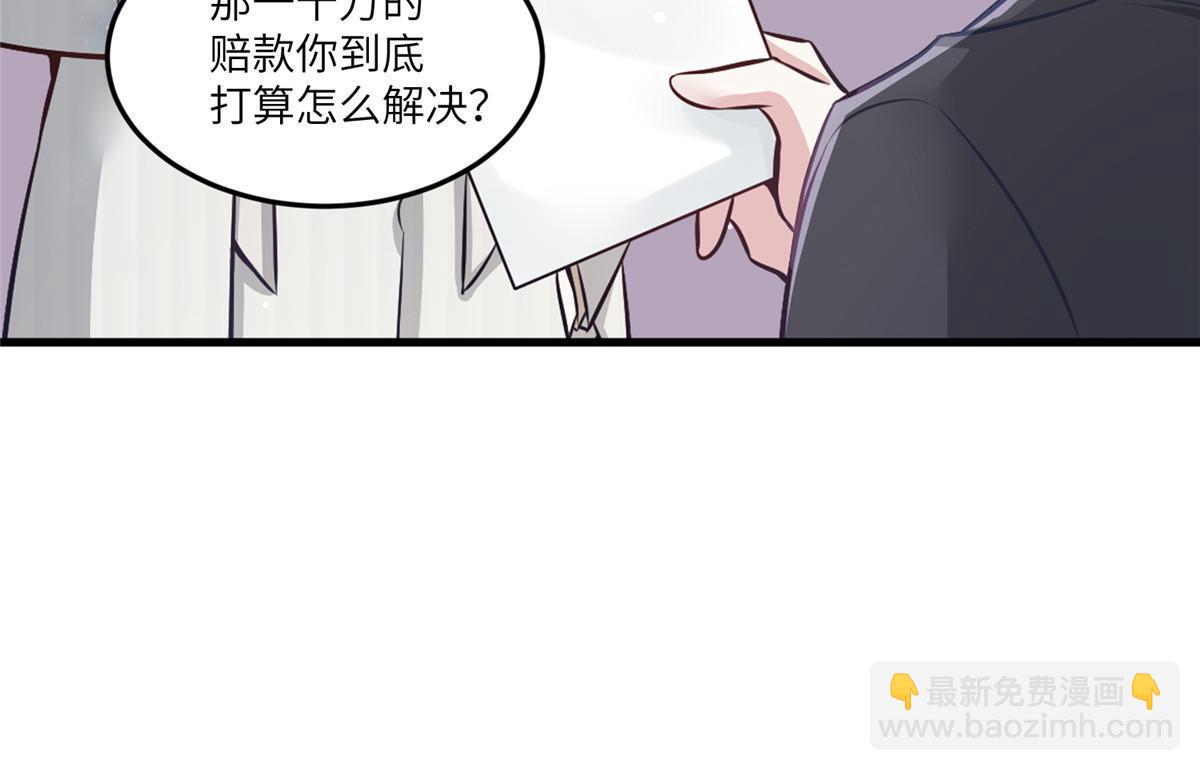 神秘枕邊人：boss，借個運 - 114 新任董事長沈于歸！(2/2) - 3