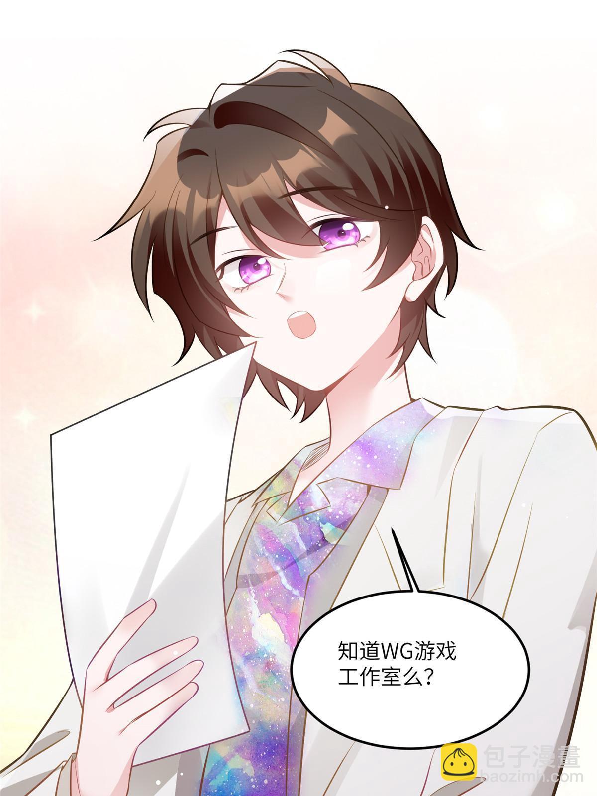 神秘枕邊人：boss，借個運 - 114 新任董事長沈于歸！(2/2) - 4