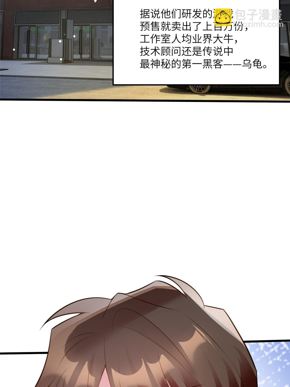 神秘枕邊人：boss，借個運 - 114 新任董事長沈于歸！(2/2) - 3