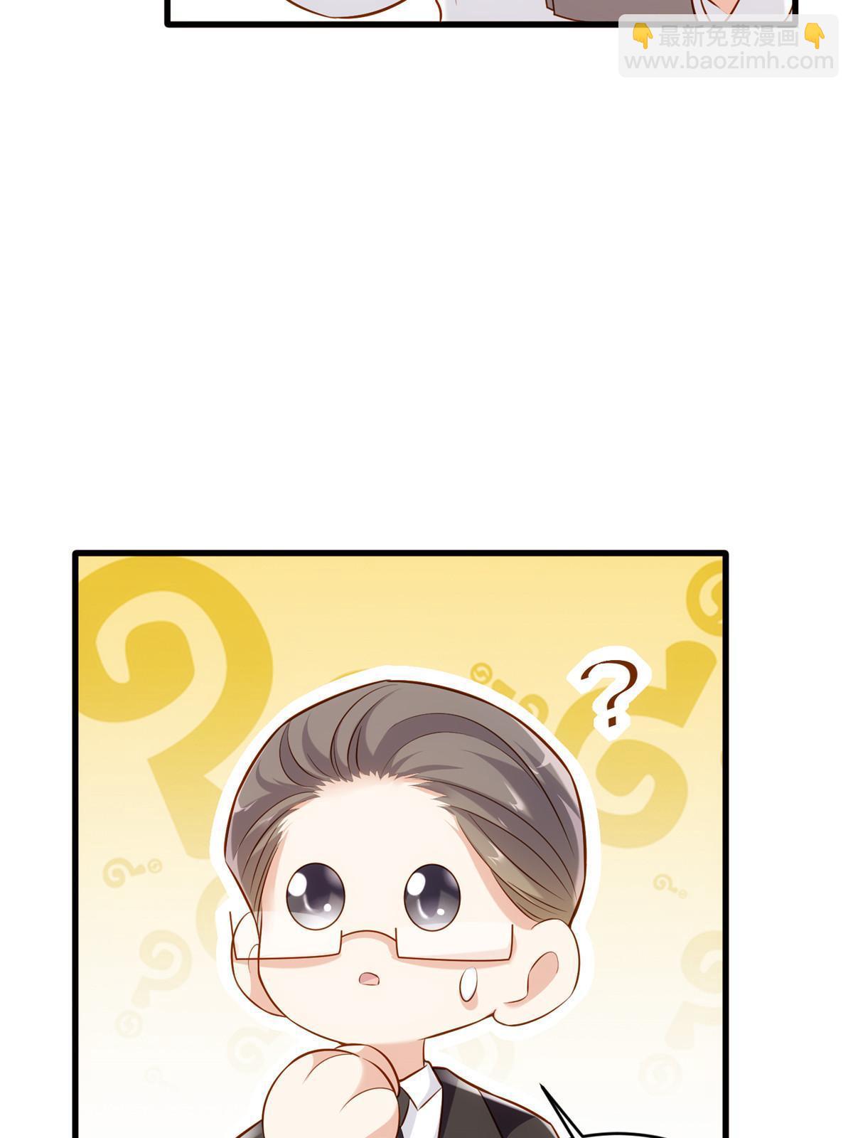 神秘枕邊人：boss，借個運 - 116 小烏，我能爲你做什麼呢(1/2) - 6