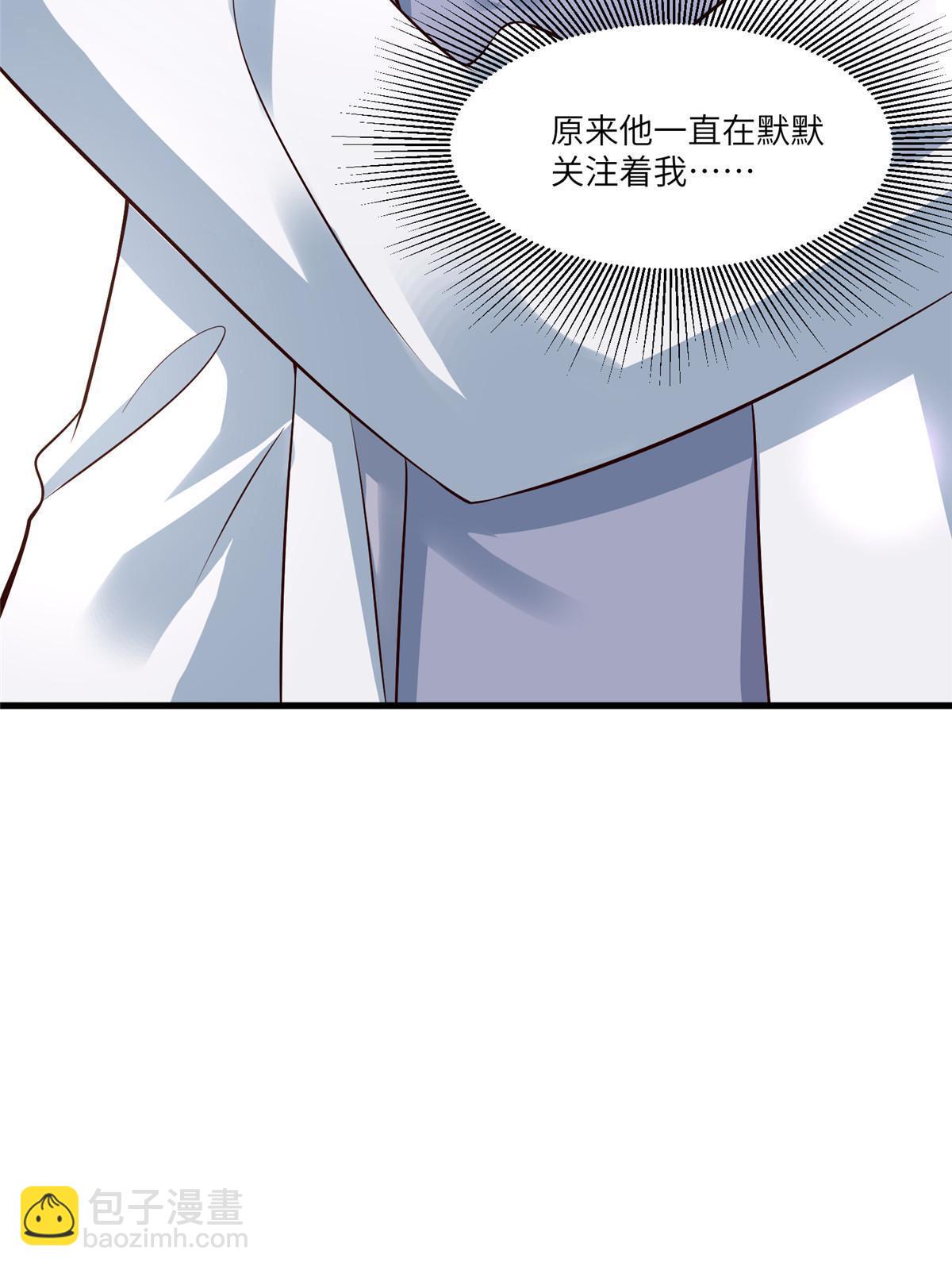 神秘枕邊人：boss，借個運 - 116 小烏，我能爲你做什麼呢(1/2) - 3