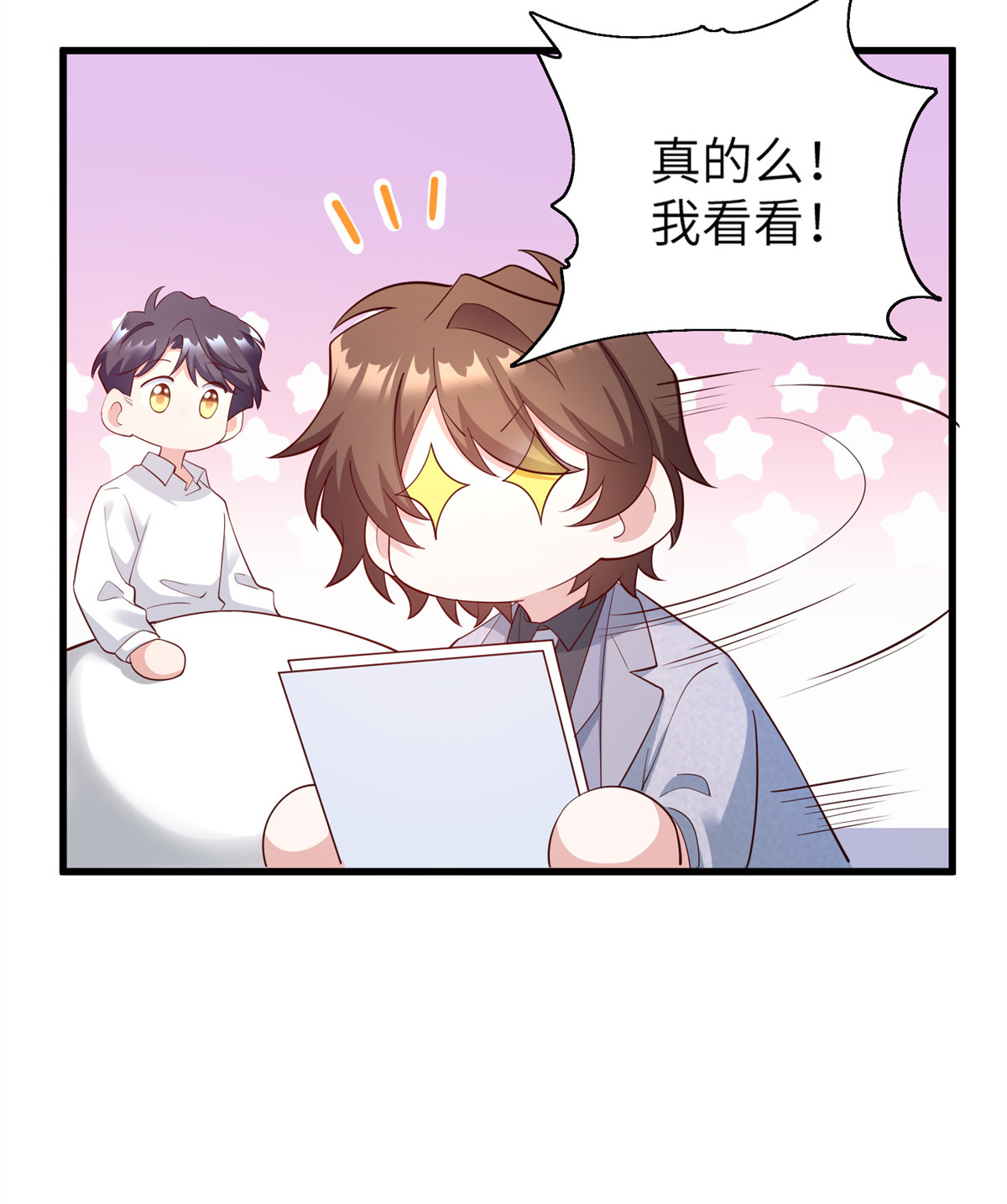 神秘枕邊人：boss，借個運 - 116 小烏，我能爲你做什麼呢(1/2) - 8