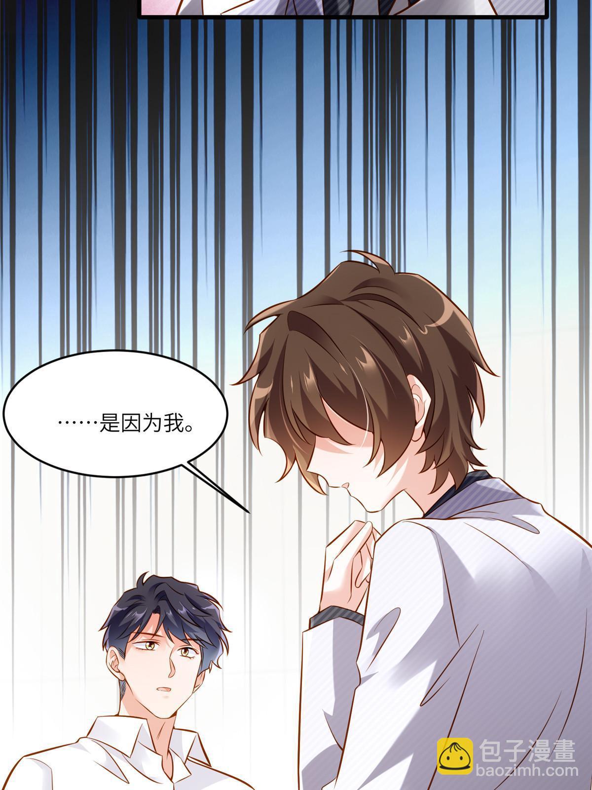 神秘枕邊人：boss，借個運 - 116 小烏，我能爲你做什麼呢(2/2) - 1