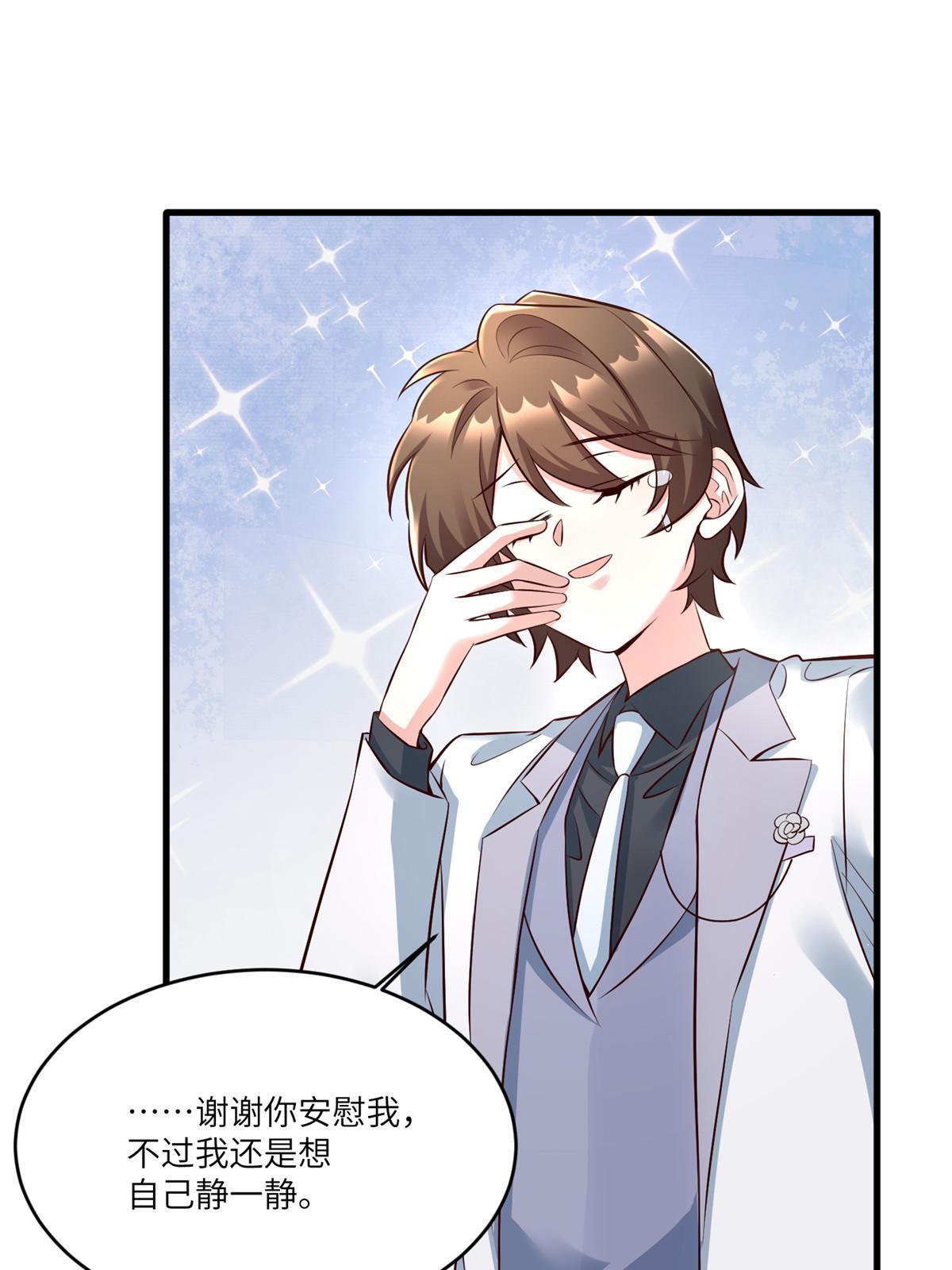 神秘枕邊人：boss，借個運 - 116 小烏，我能爲你做什麼呢(2/2) - 2