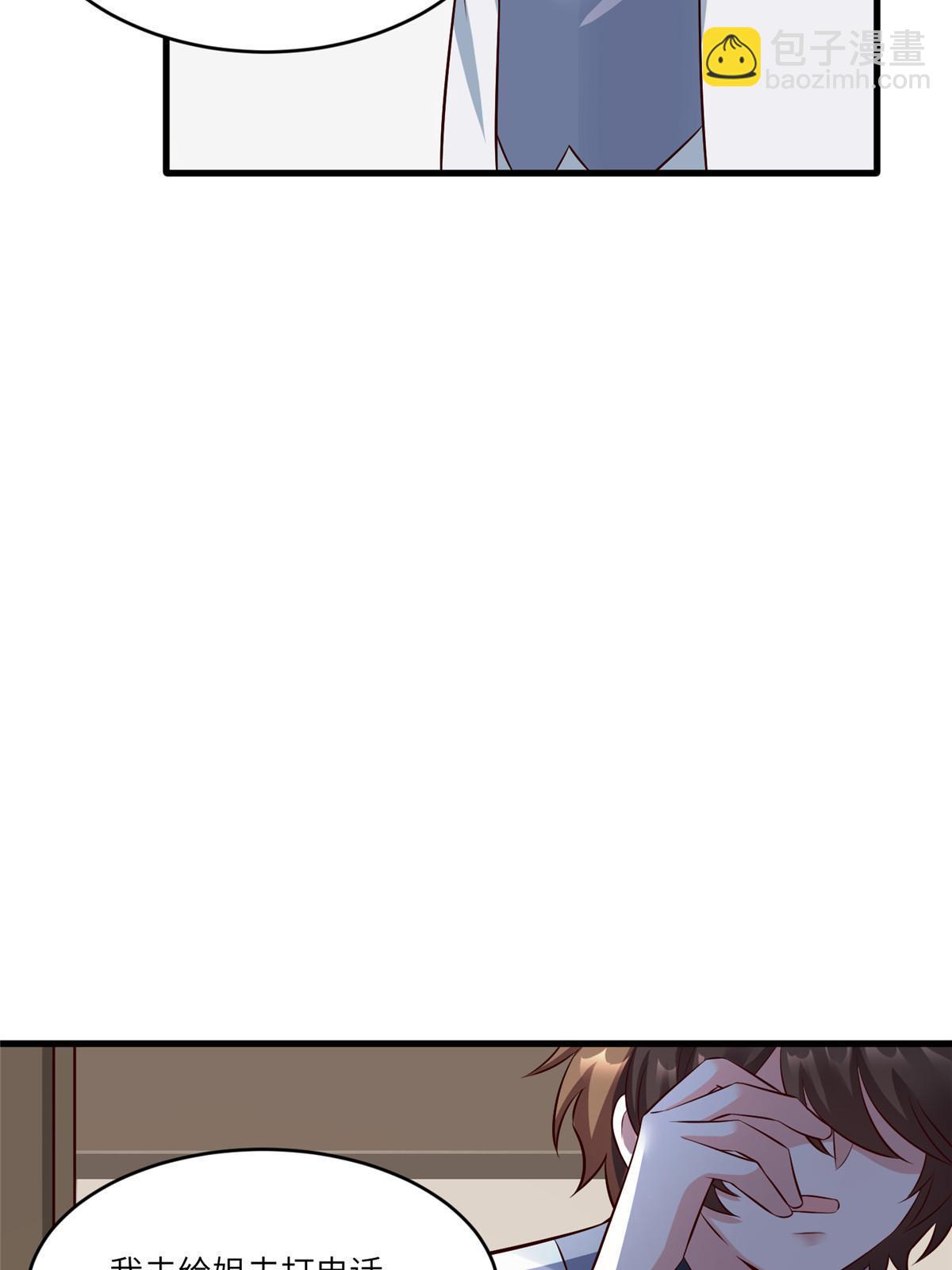 神秘枕邊人：boss，借個運 - 116 小烏，我能爲你做什麼呢(2/2) - 3