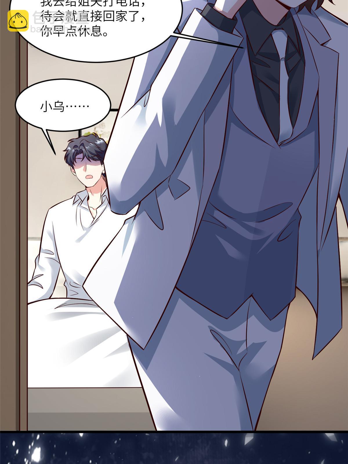 神秘枕邊人：boss，借個運 - 116 小烏，我能爲你做什麼呢(2/2) - 4