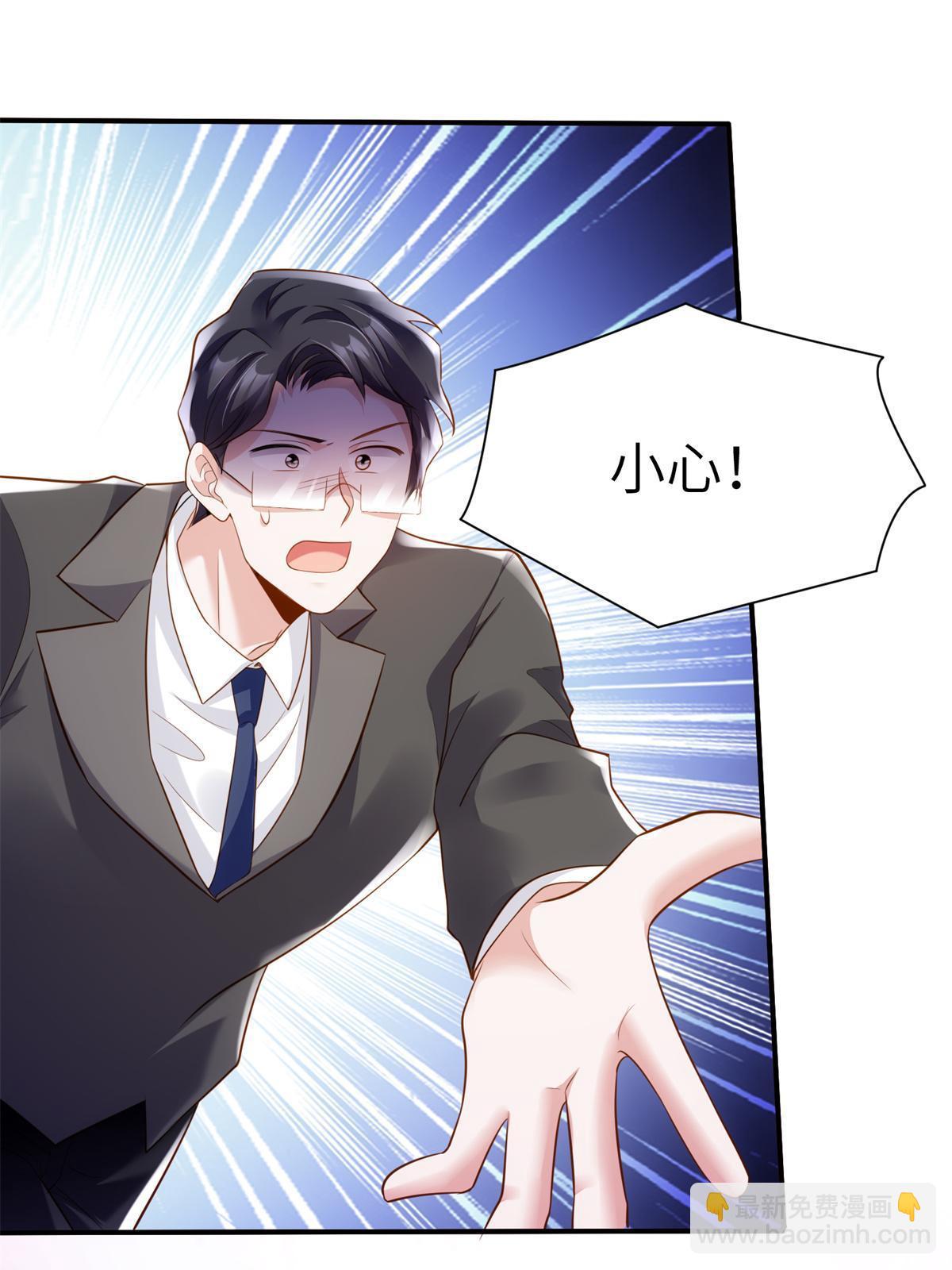 神秘枕邊人：boss，借個運 - 118 活該你被綠！(1/2) - 2