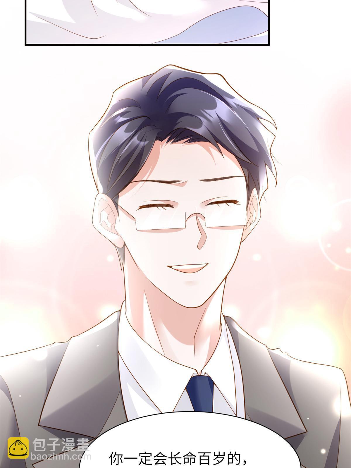 神秘枕邊人：boss，借個運 - 118 活該你被綠！(1/2) - 8