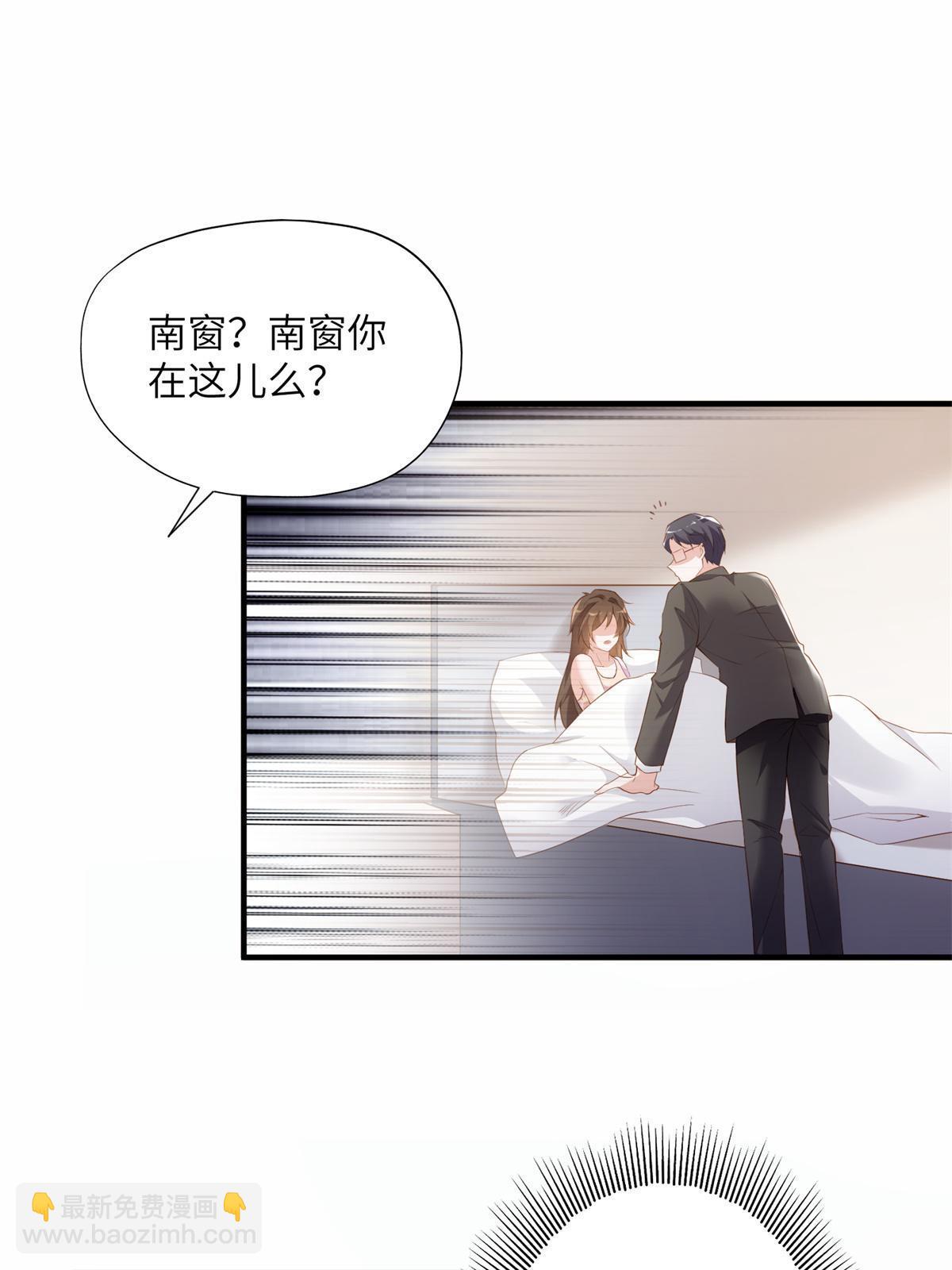 神秘枕邊人：boss，借個運 - 118 活該你被綠！(1/2) - 2