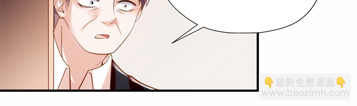 神秘枕邊人：boss，借個運 - 118 活該你被綠！(1/2) - 1