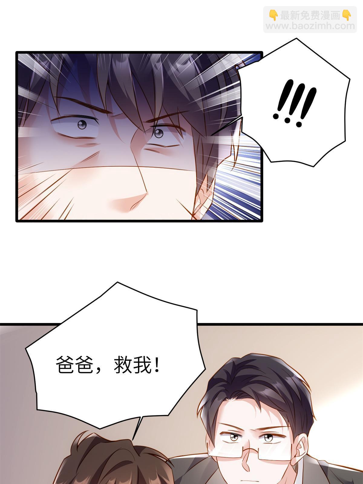 神秘枕邊人：boss，借個運 - 118 活該你被綠！(1/2) - 2