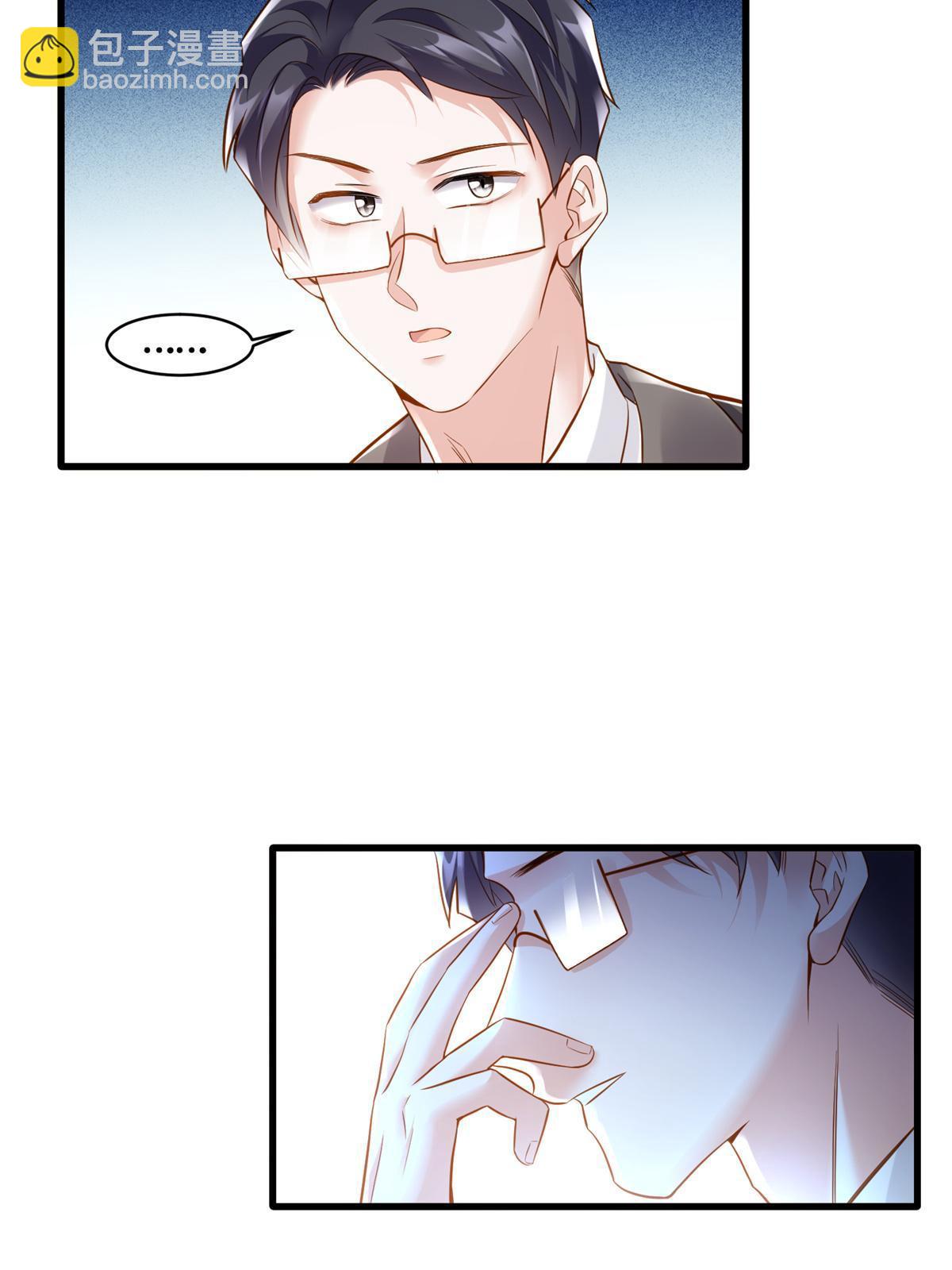 神秘枕邊人：boss，借個運 - 118 活該你被綠！(1/2) - 5