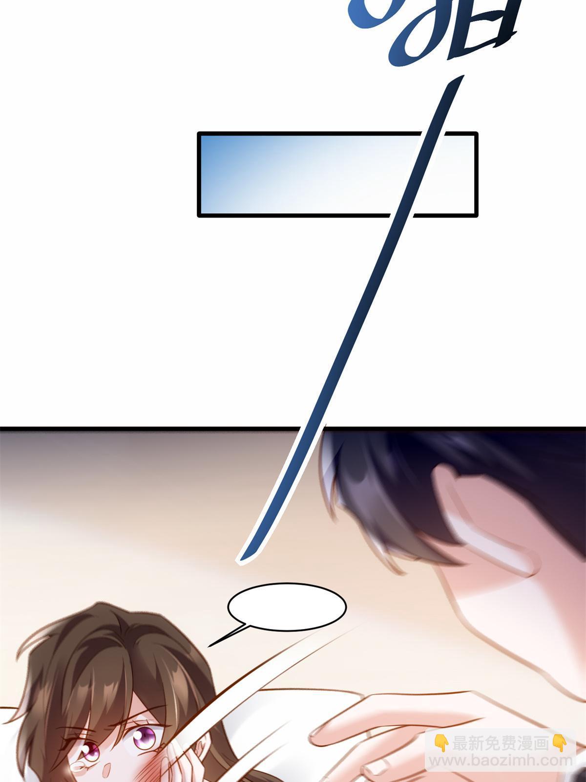 神秘枕邊人：boss，借個運 - 118 活該你被綠！(1/2) - 3