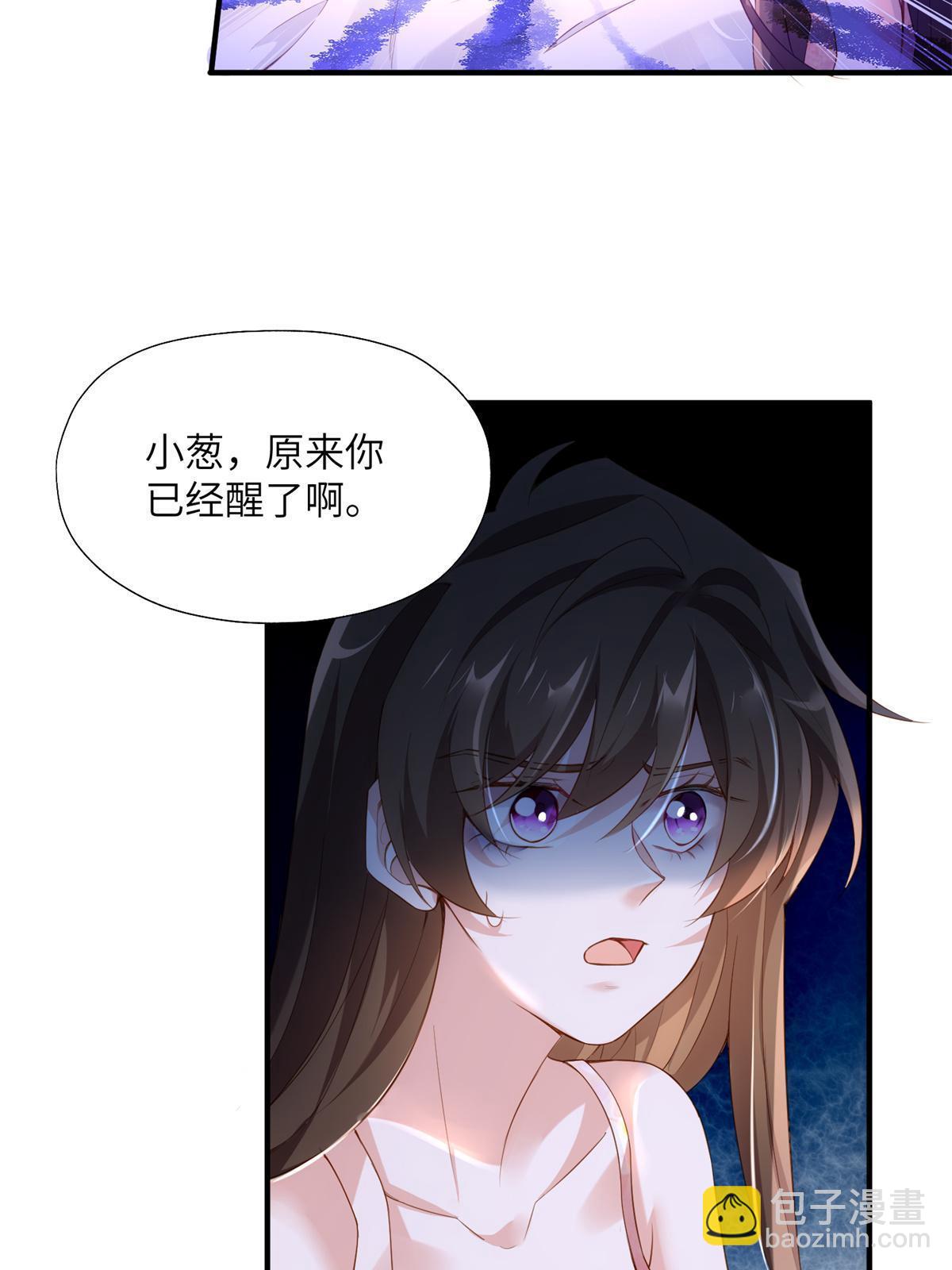 神秘枕邊人：boss，借個運 - 118 活該你被綠！(1/2) - 6