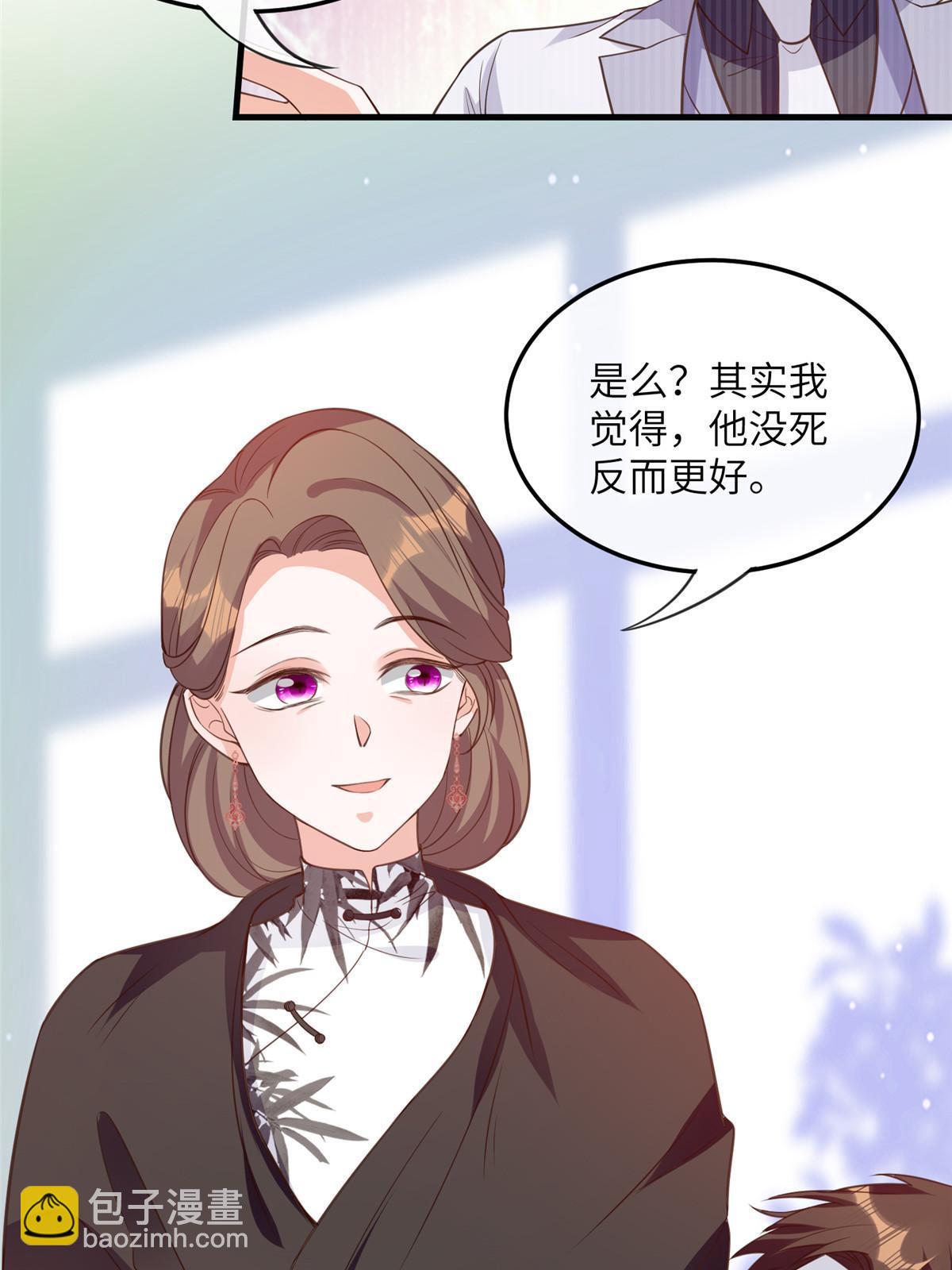 神秘枕邊人：boss，借個運 - 120 從心，我來找你了！(1/2) - 8