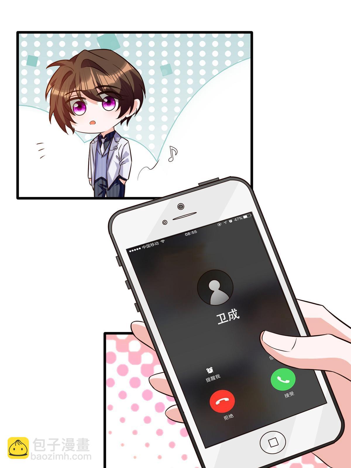 神秘枕邊人：boss，借個運 - 120 從心，我來找你了！(1/2) - 6