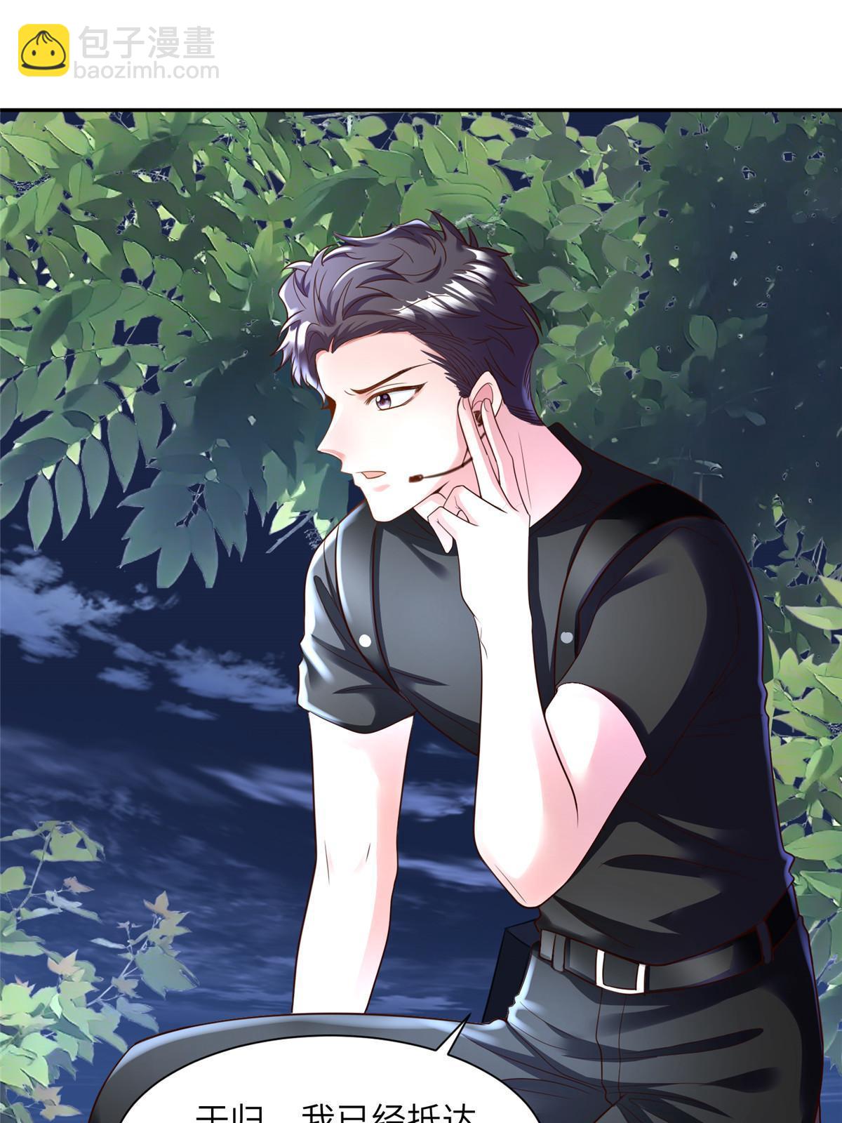 神秘枕邊人：boss，借個運 - 120 從心，我來找你了！(1/2) - 2