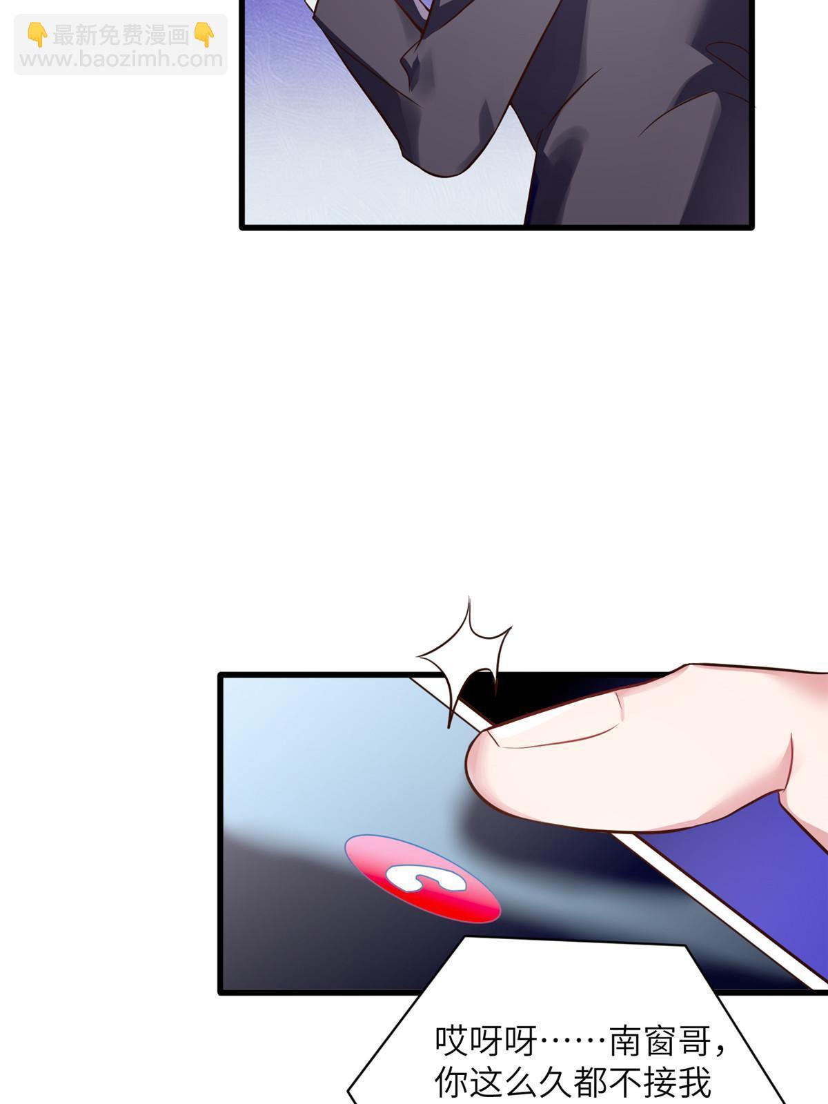 神秘枕邊人：boss，借個運 - 120 從心，我來找你了！(1/2) - 4