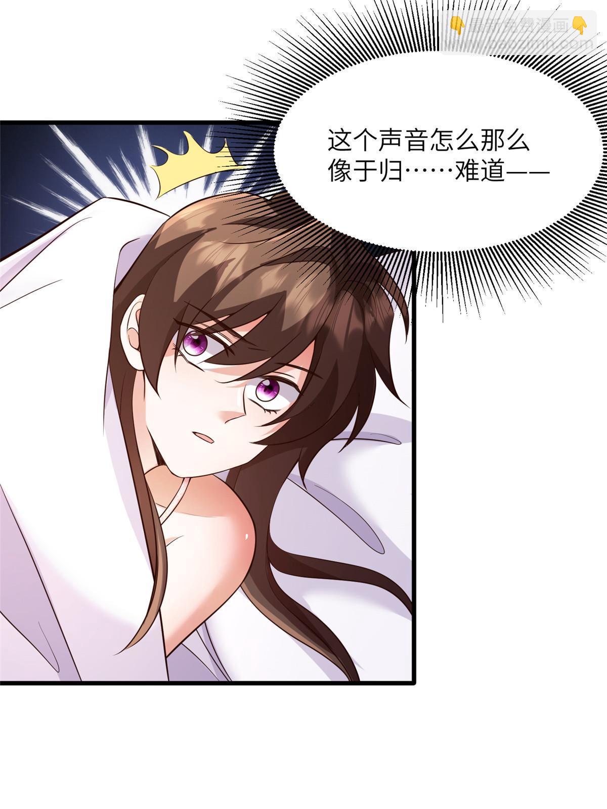 神秘枕邊人：boss，借個運 - 120 從心，我來找你了！(1/2) - 6